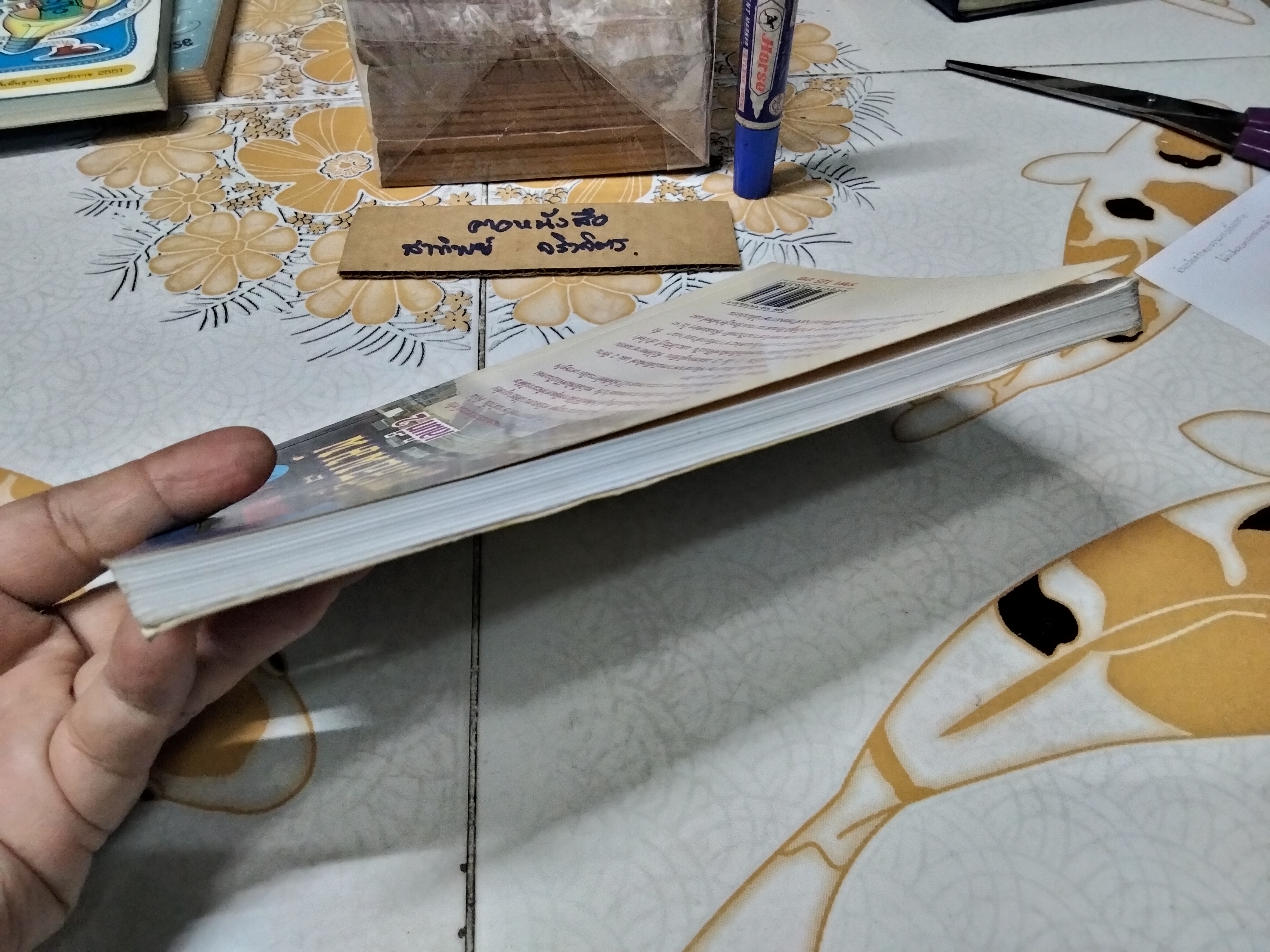 เรียนภาษาจีนกลาง จากหนังสือพิมพ์ เล่ม 2 โดย ชาตรี แซ่บ้าง สนพ.ปัญญาชน จัดพิมพ์ พ.ศ.2552