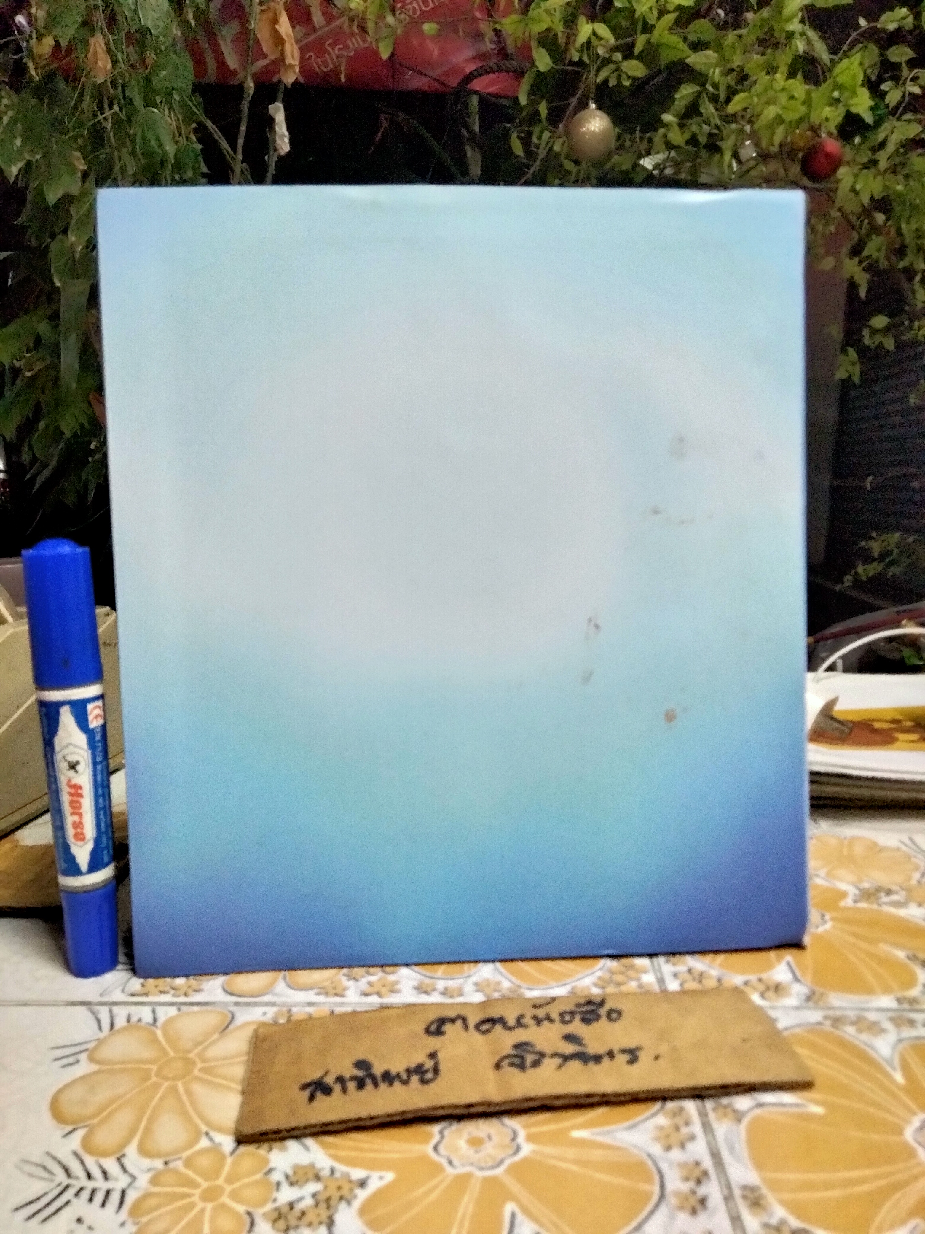 ปัญญาปทีโปนุสรณ์ หนังสือที่ระลึกงานพระราชทานเพลิงสรีระสังขารหลวงปู่เปลี่ยน ปัญญาปทีโป **สินค้าหมด**