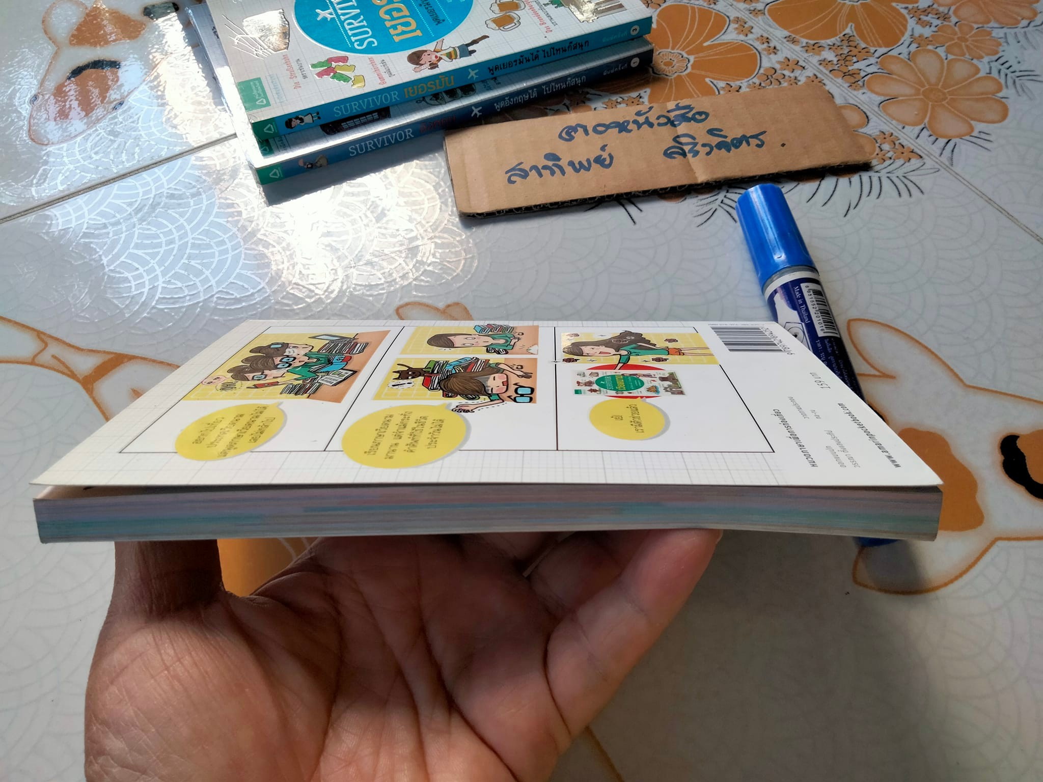 SURVIVOR เวียดนาม - หนังสือหมวดภาษาเพื่อการท่องเที่ยว สำนักพิมพ์อมรินทร์ **สินค้าหมด**