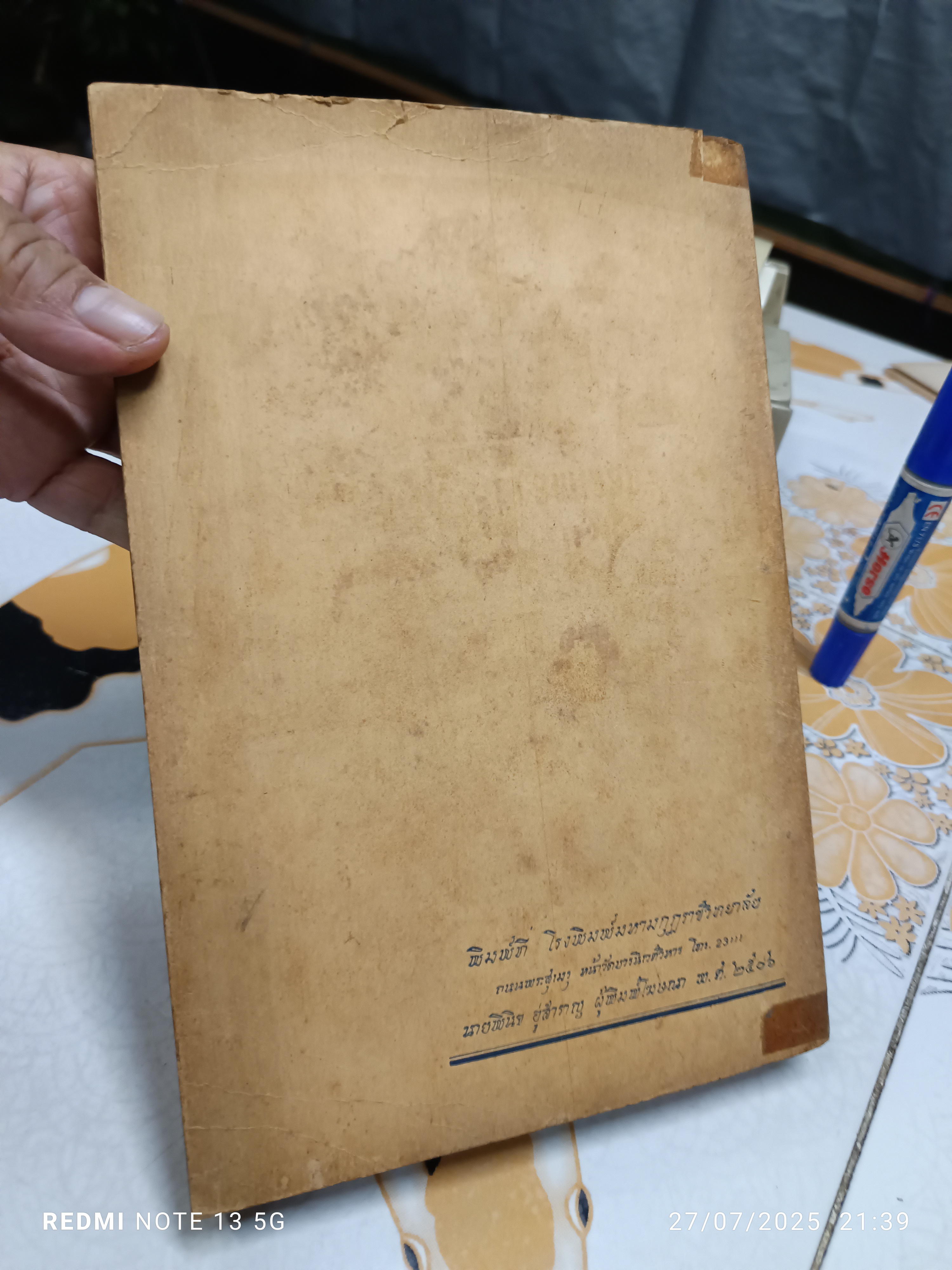 อภิธัมมัตถสังคหบาลี และ อภิธัมมัตถวิภาวินีฎีกา ฉบับแปลเป็นไทย