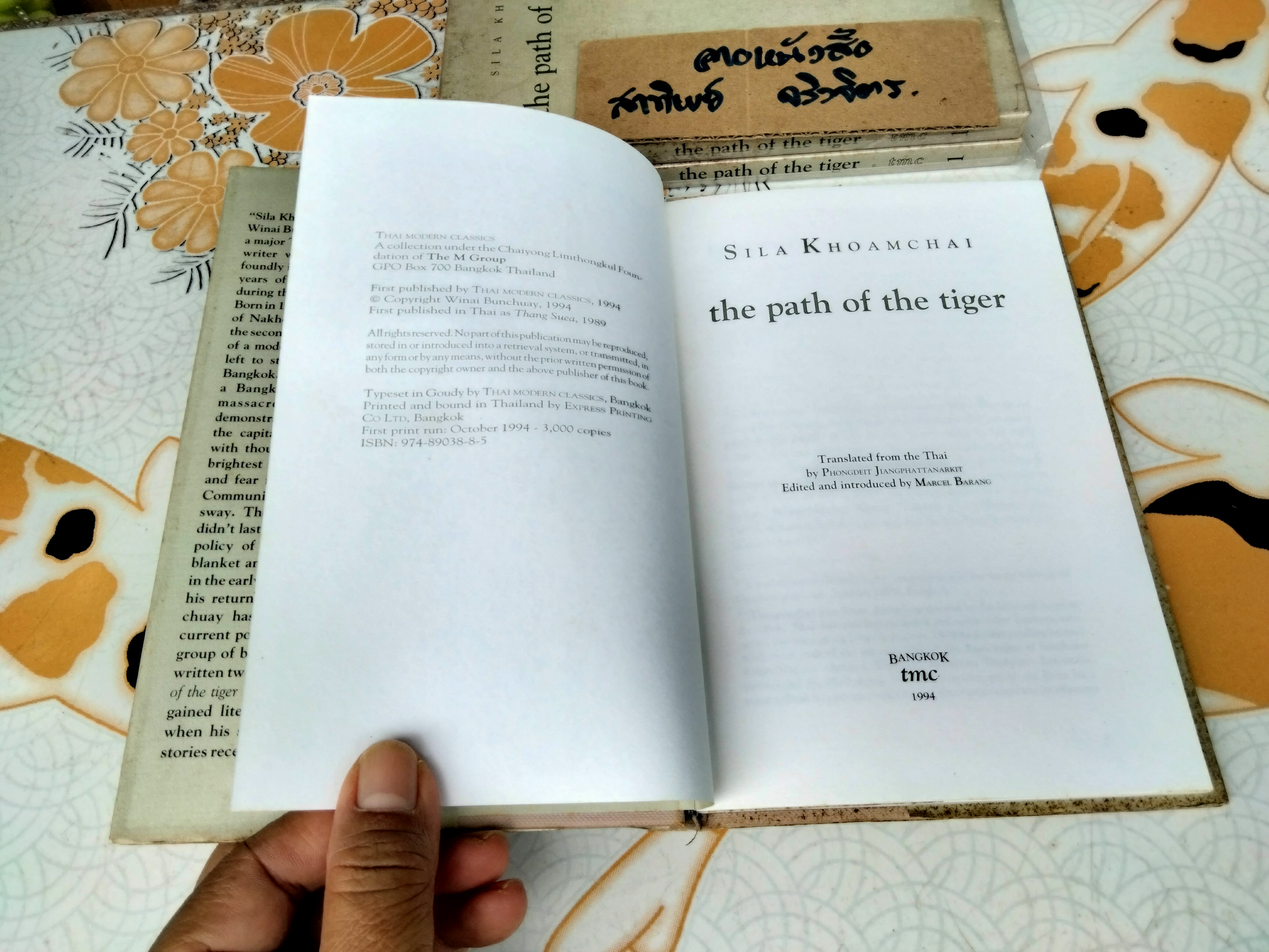 The path of the tiger by Sila Khoamchai ( ทางเสือ โดย ศิลา โคมฉาย) A Thai Novel ,ฉบับภาษาอังกฤษ