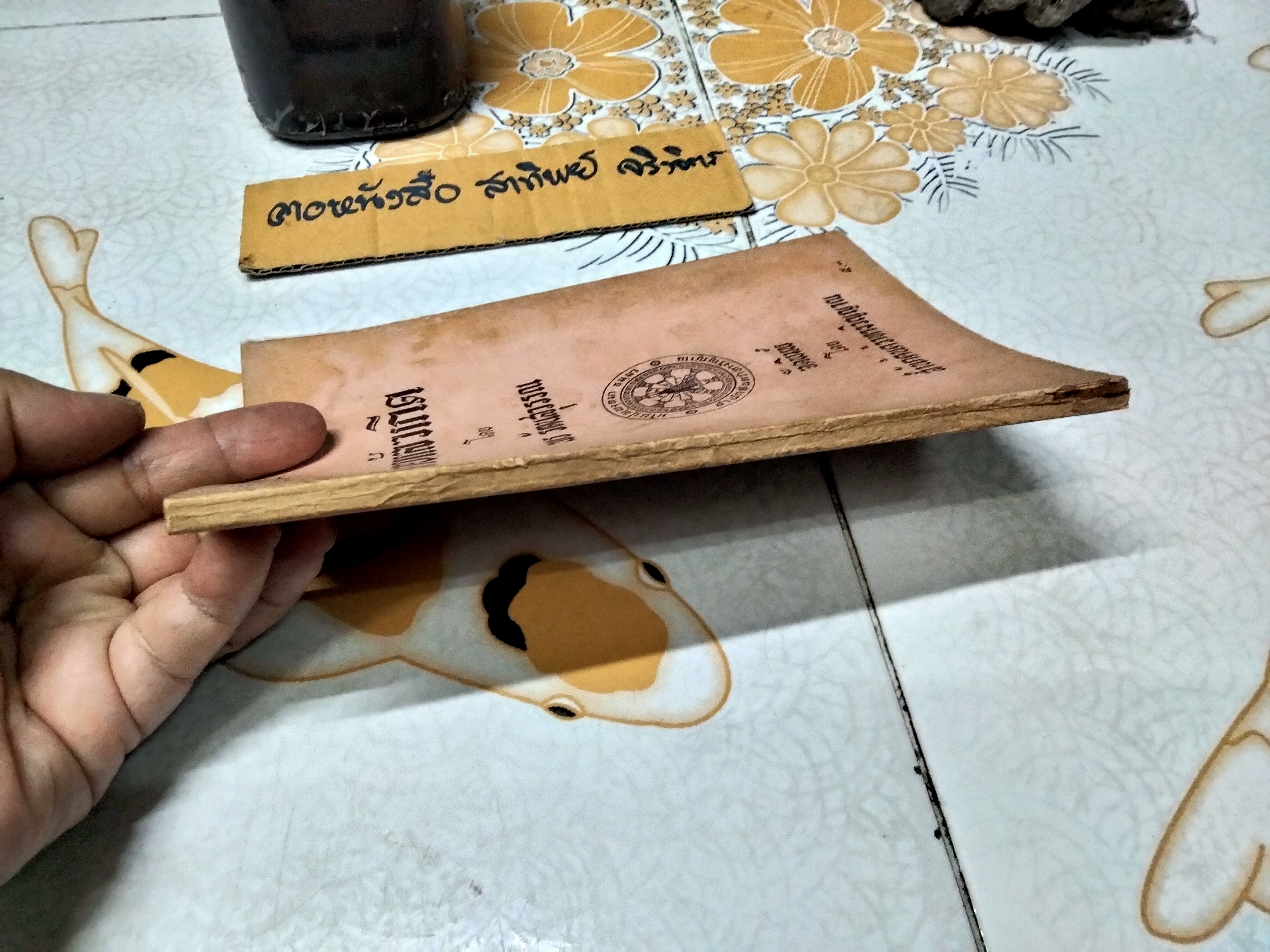 ตายแล้วเกิด โดย พร รัตนสุวรรณ พิมพ์ปี พ.ศ.2523 จัดพิมพ์โดยสำหรับค้นคว้าทางวิญญาณ **สินค้าหมด**