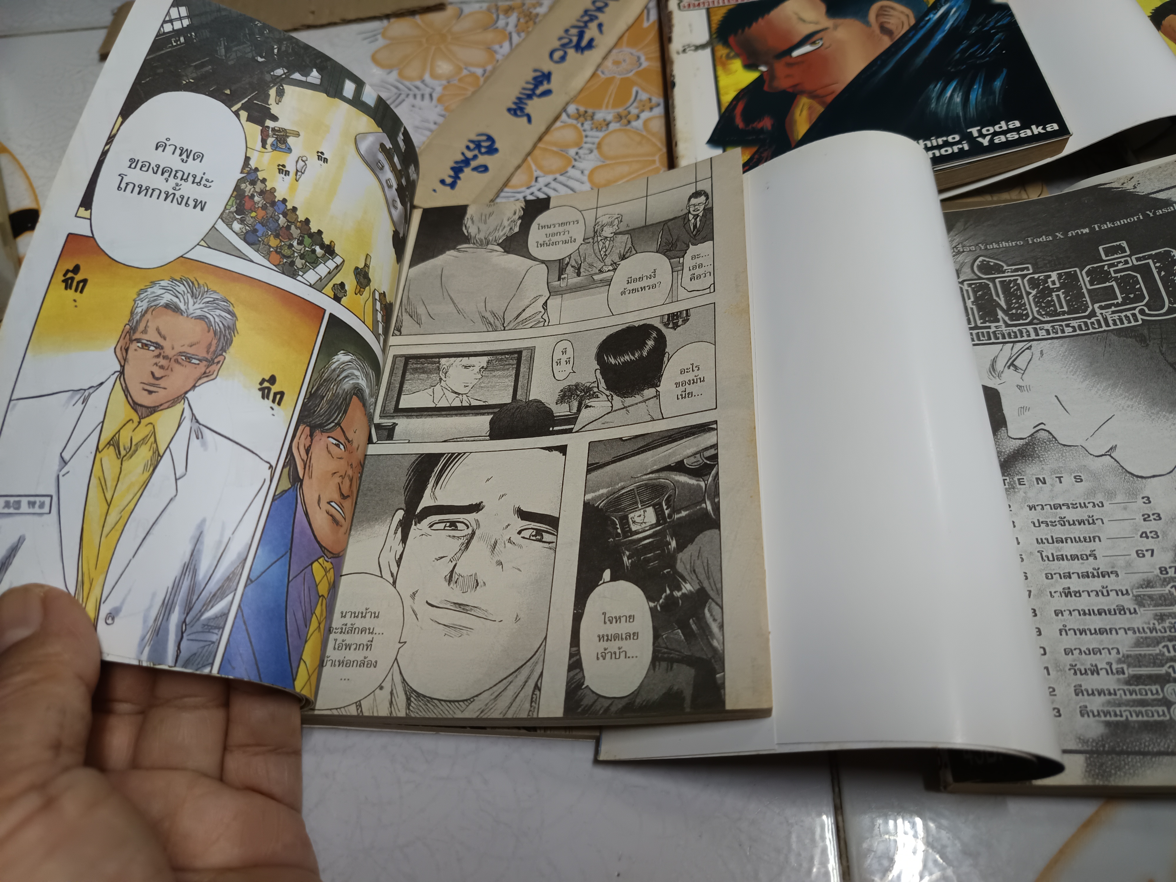 คิมัยร่า บันทึกเผด็จการครองโลก (5 เล่มจบ)