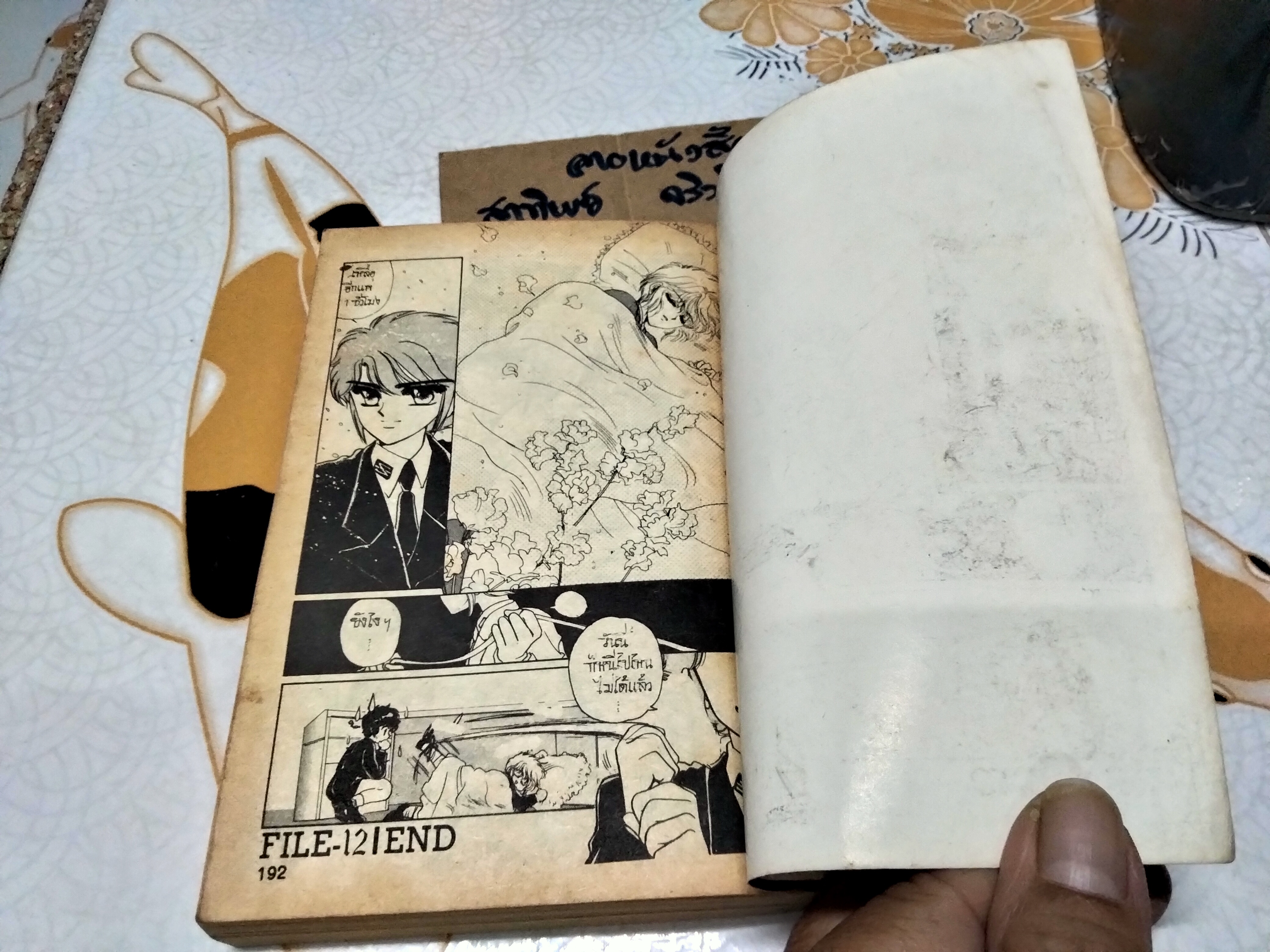 High School Clamp (เล่มเดียวจบ) ไฮ สคูล แคลมป์ , Square Project