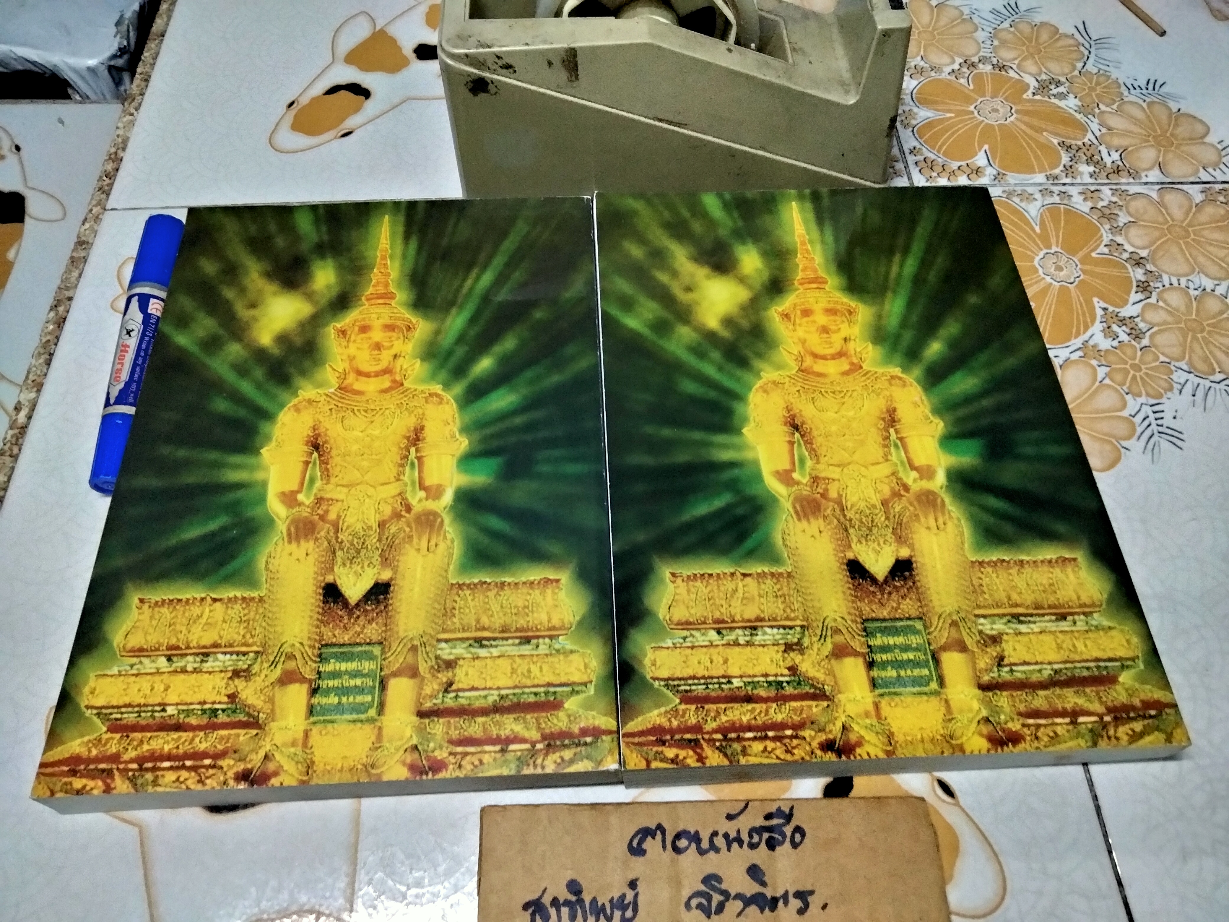 ตายไม่สูญ แล้วไปไหน (หลวงพ่อฤาษีลิงดำ) วัดท่าซุง จ.อุทัยธานี (เล่มละ)