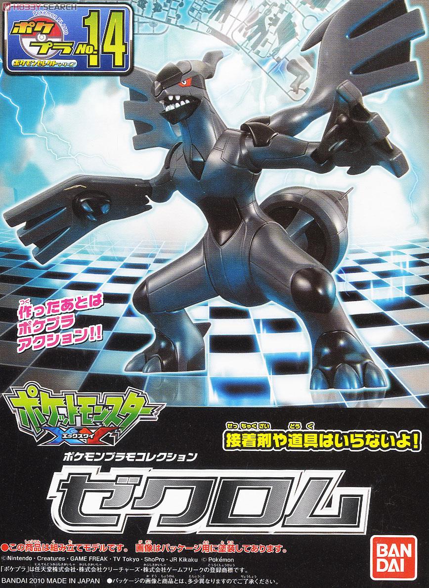 Pokemon Plastic Model Collection Zekrom