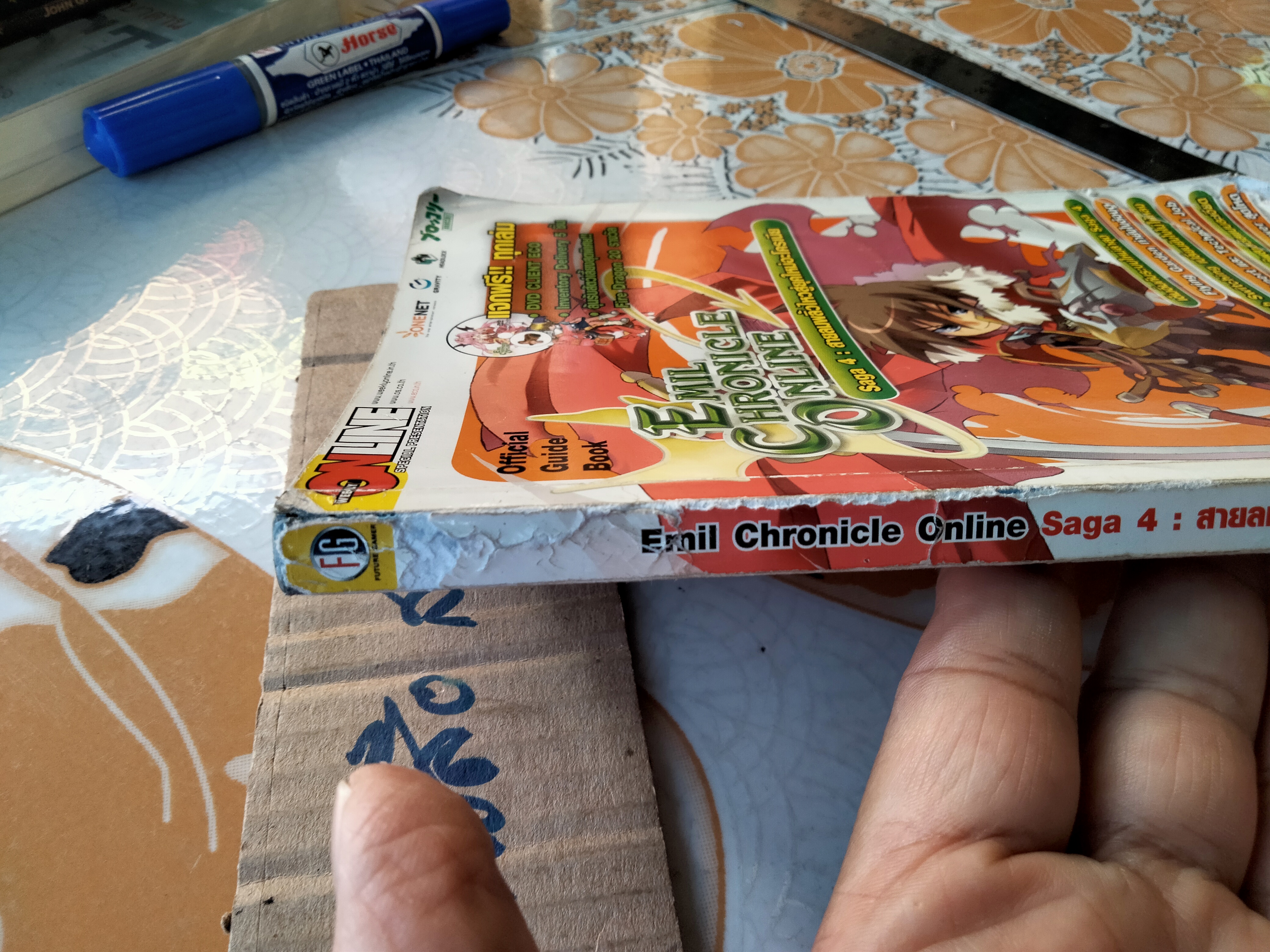 Emil Chronicle Online - Saga 4 สายลมพริ้วไหวสู่ยุคใหม่อะโครเนีย