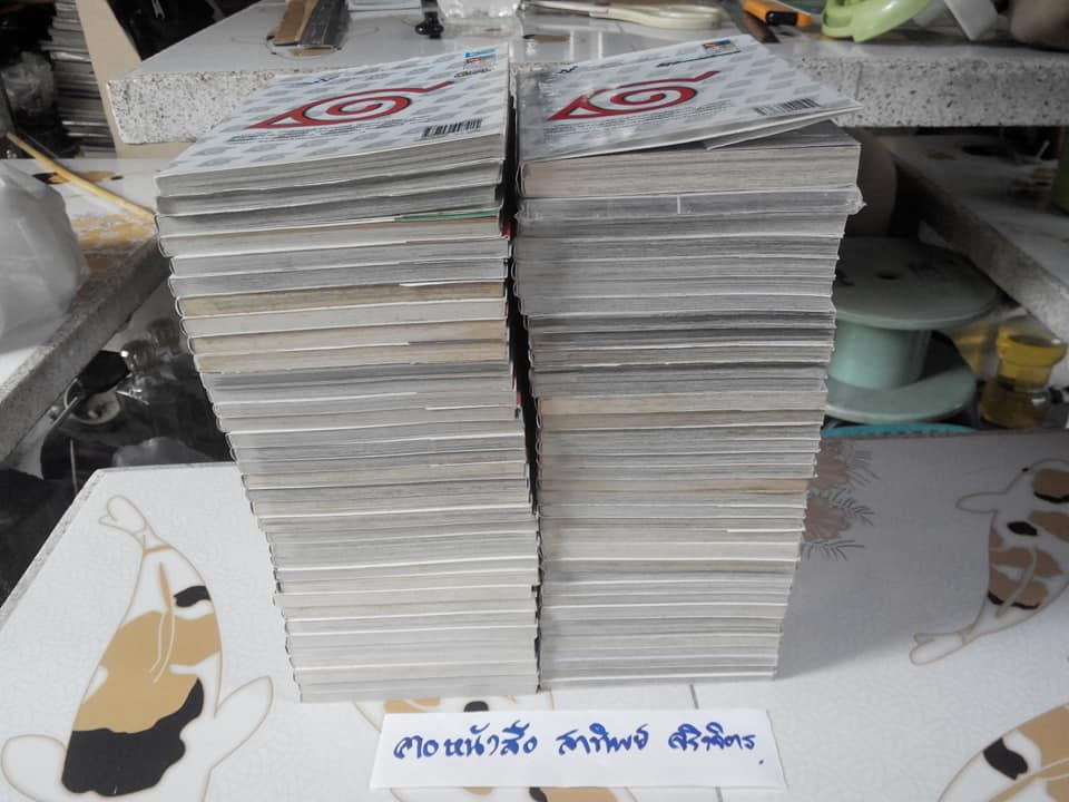 นินจาคาถา โอโฮเฮะ นินจานารูโตะ ( 72 เล่มครบชุด) มีแค่ 71 เล่ม ( 70 + เล่มพิเศษ 1 เล่ม) - ชุดนี้ขาด 2 เล่ม (64, 66) **สินค้าหมด**