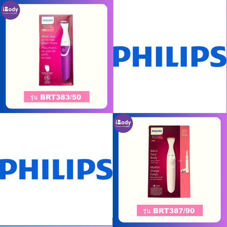 ฟิลิปส์เครื่องโกนขนไฟฟ้า สำหรับผู้หญิง เครื่องเล็มขน บิกินี Bikini Trimmer 2000 (Philips®)