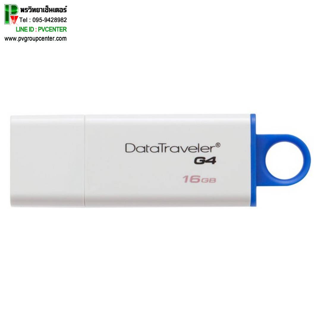 แฟลชไดร์ฟKingston DataTraveler USB3.1 G4 16/32GB