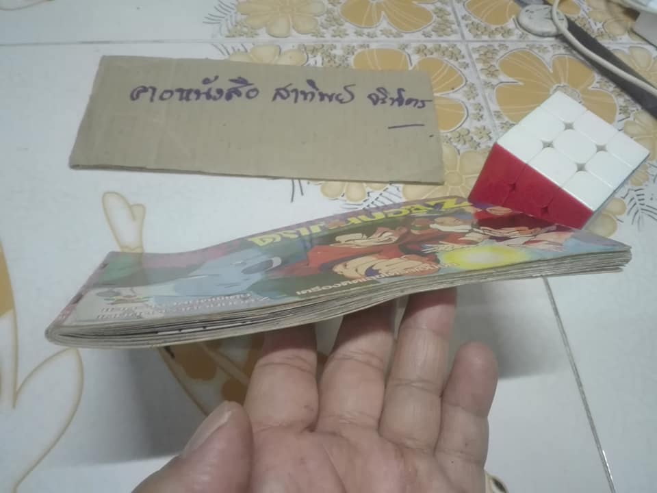 ดราก้อนบอล Z Animate Colour Book 1 - สมุดติดสติกเกอร์ภาพให้สมบูรณ์ของหมากฝรั่งและขนมแคนดี้ ท้อปป๊อบ **สินค้าหมด**