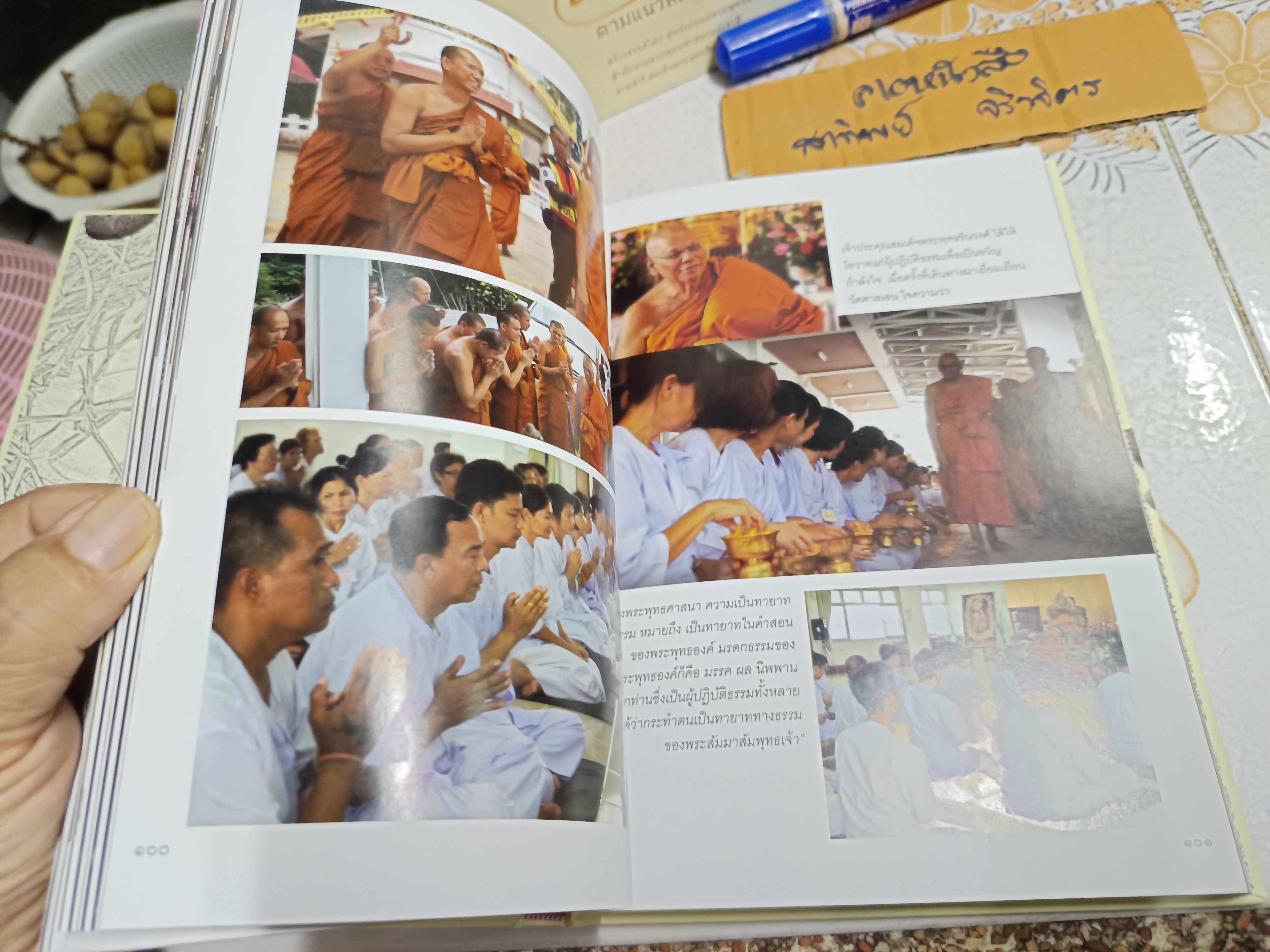 สำนักปฏิบัติธรรม ตามแนวสติปัฏฐานสูตร : ศูนย์เผยแผ่พระพุทธศาสนาแห่งชาติ ตามดำริ สมเด็จพระพุทธชินวงศ์ (สมศักดิ์ อุปสมมหาเถร) Box set พร้อม cd 3 แผ่น