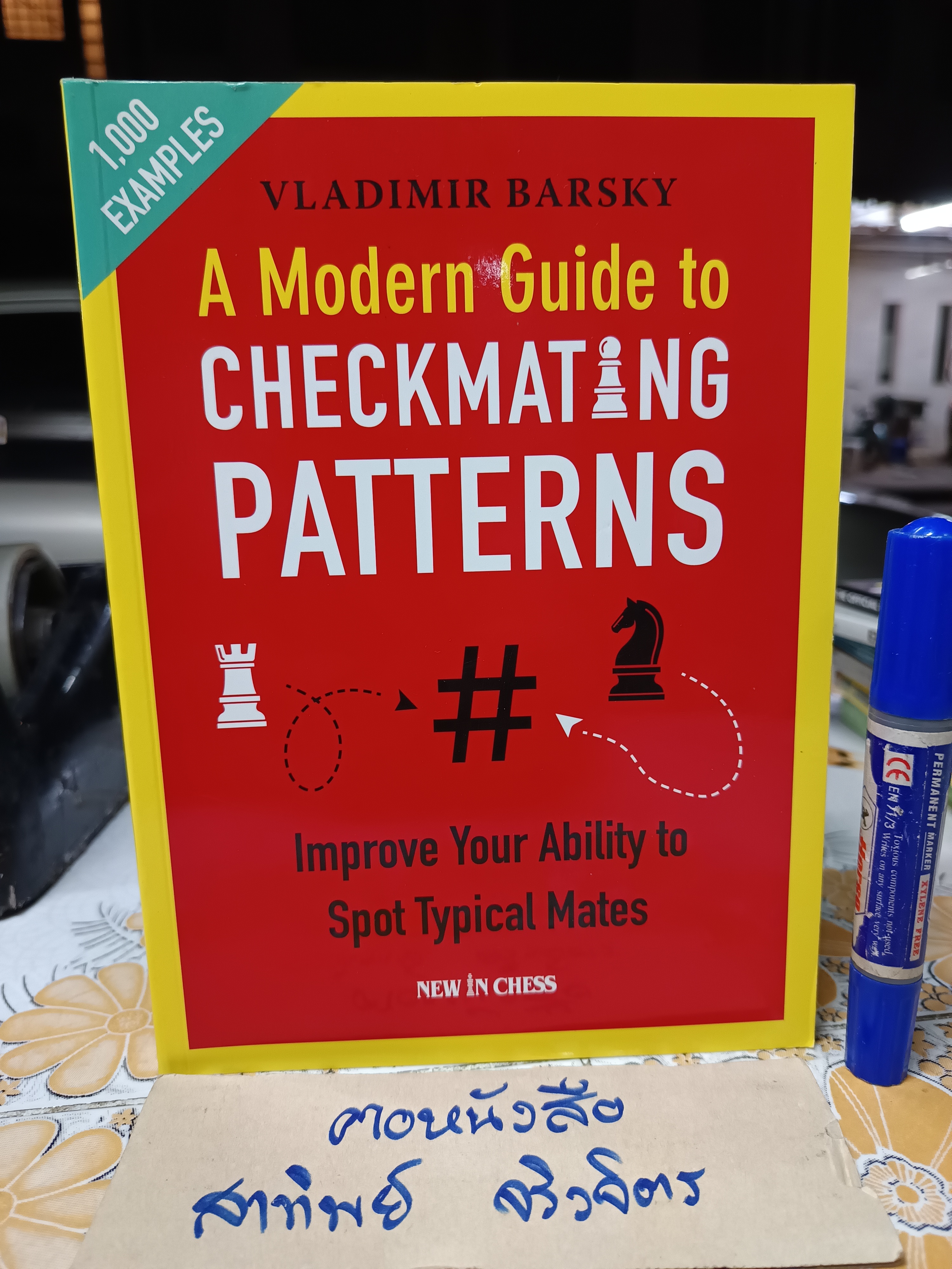 A Modern Guide to Checkmating Patterns by Vladimir Barsky