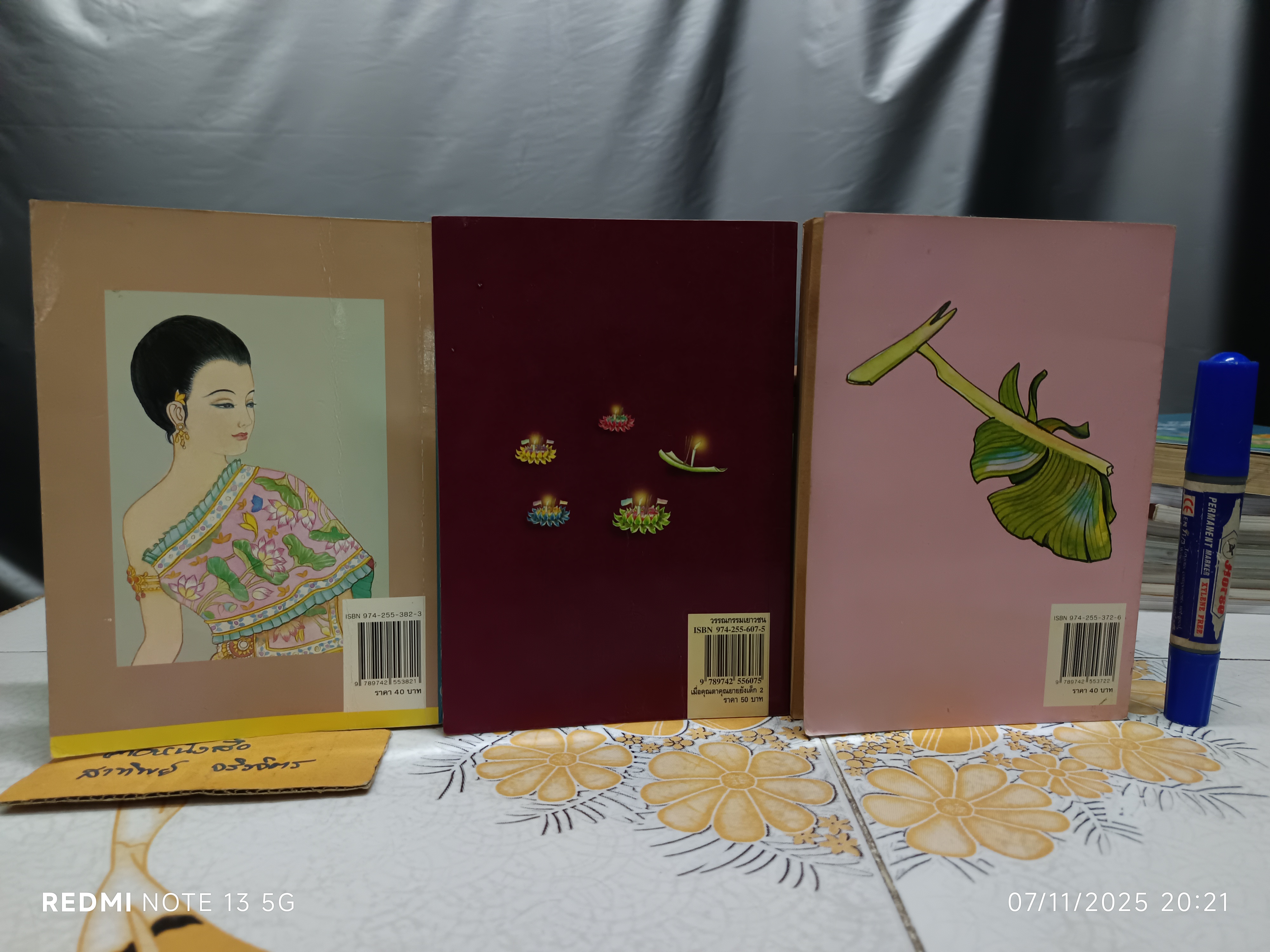 (ขายรวม 3 เล่ม) เมื่อคุณตาคุณยายยังเด็ก เล่ม 1,2, 4 โดย ทิพย์วาณี สนิทวงศ์ฯ