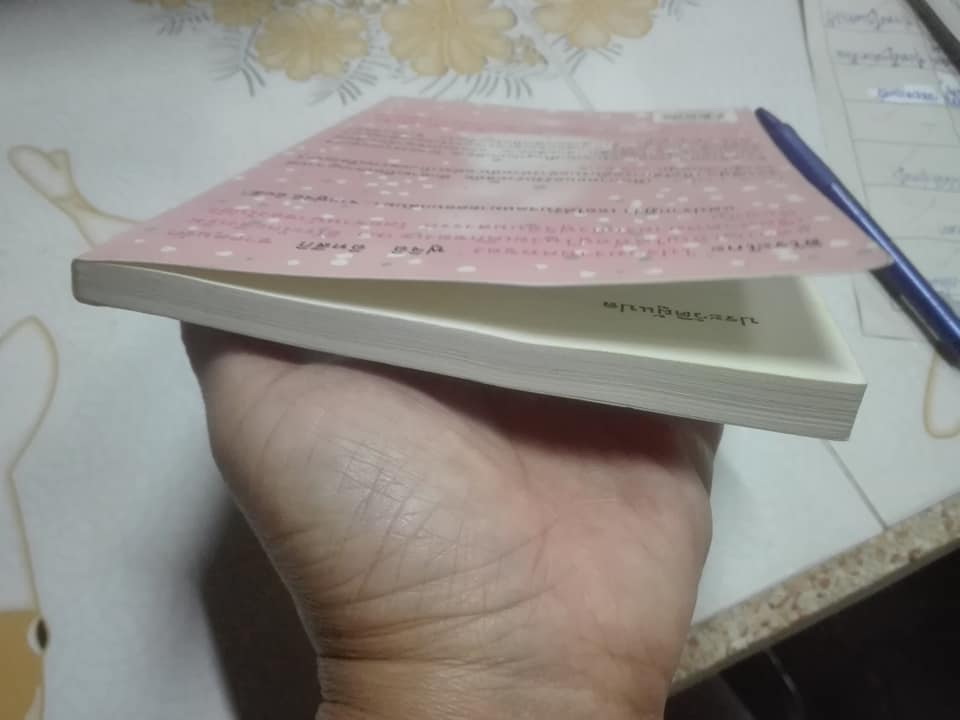 จดหมายรัก (Love Letter) - ชุนจิ อิวาอิ เขียน สมเกียรติ เชวงกิจวณิช แปล **สินค้าหมด**