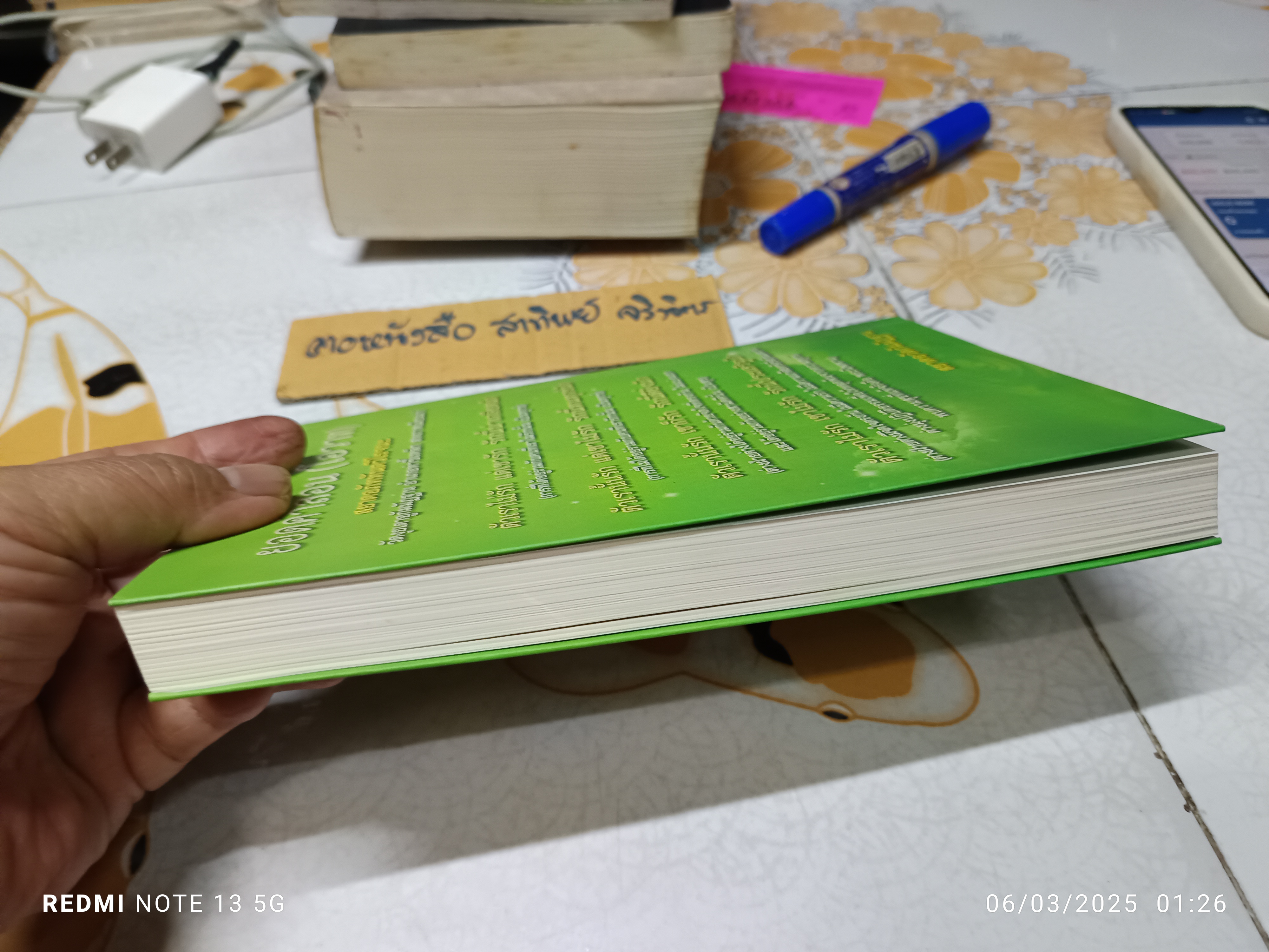 วิธีเจริญมหาสติปัฏฐาน เล่ม 1 แนวทางแห่งการปฎิบัติ โดย สยาดอภัททันตวิโรจนะ (มหาคันถวาจกบัณฑิต-มหากัมมัฎฐานาจริยะ)
