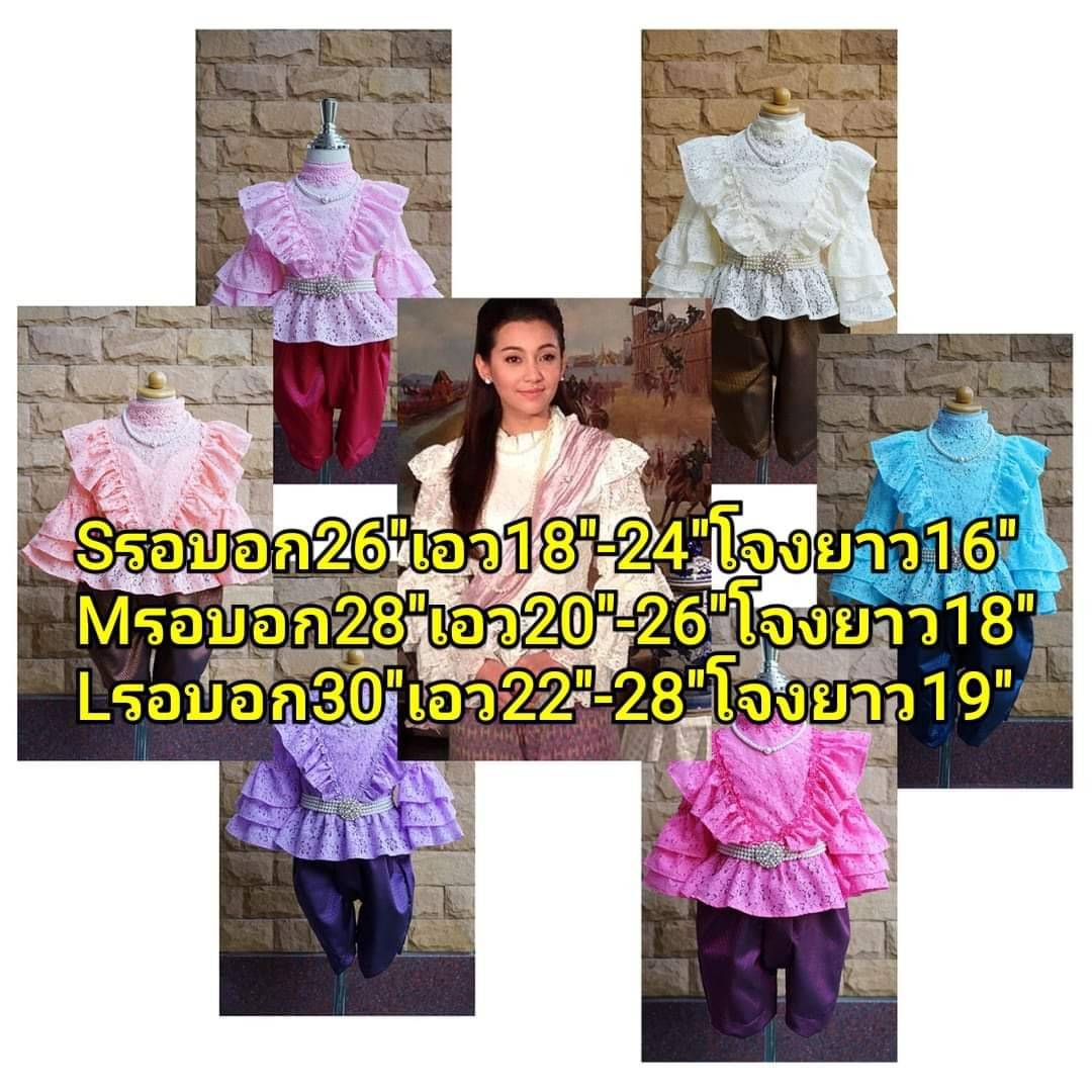 ชุดไทยเด็กรัชกาลที่ 5 ลูกไม้นิ่ม