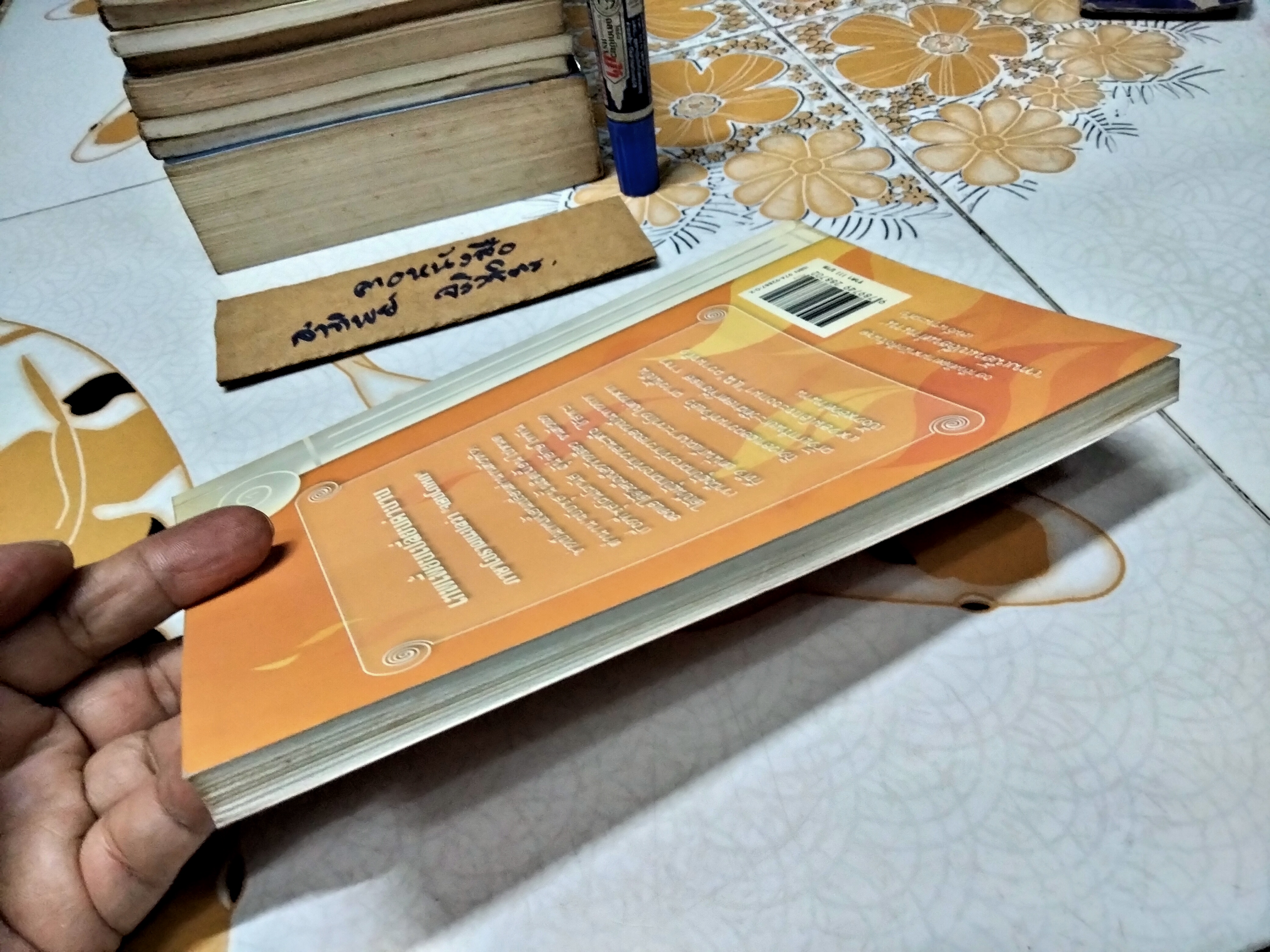 โชคดีมีร้อนเถอะ ฮาเดส ! (Myth-O-Mania Book 1 : Have a Hot Time, Hases !) เคท แม็คมัลเลน เขียน พนิดา จาโรทก แปล