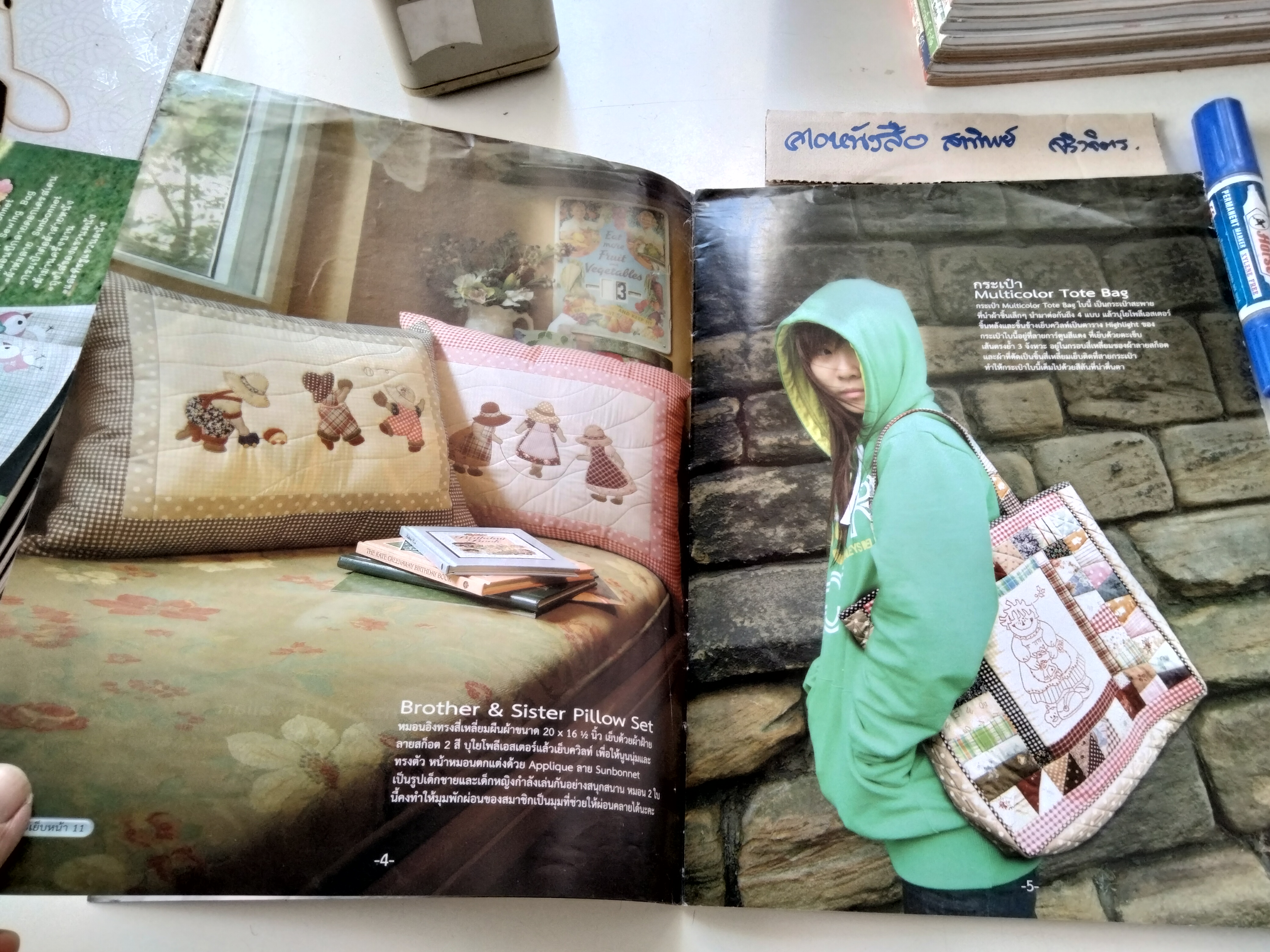 วารสาร ELVIRA SEWING CLUB - ฉ. 97 **สินค้าหมด**