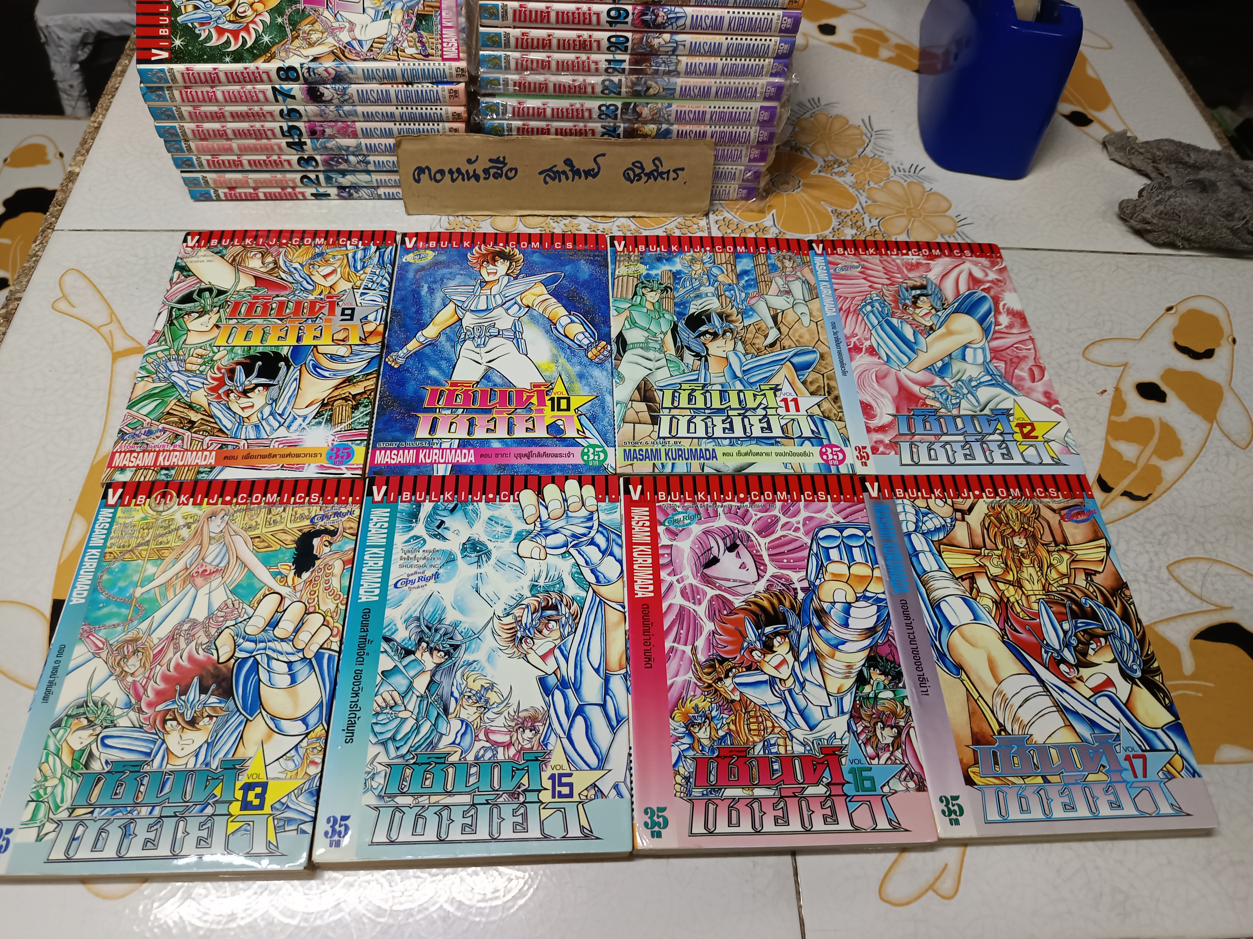 Saint Seiya เซนต์ เซย์ย่า (ภาคหลัก 28 เล่มจบ) สำนักพิมพ์วิบูลย์กิจ ** ขาด 2 เล่ม 14 ,28