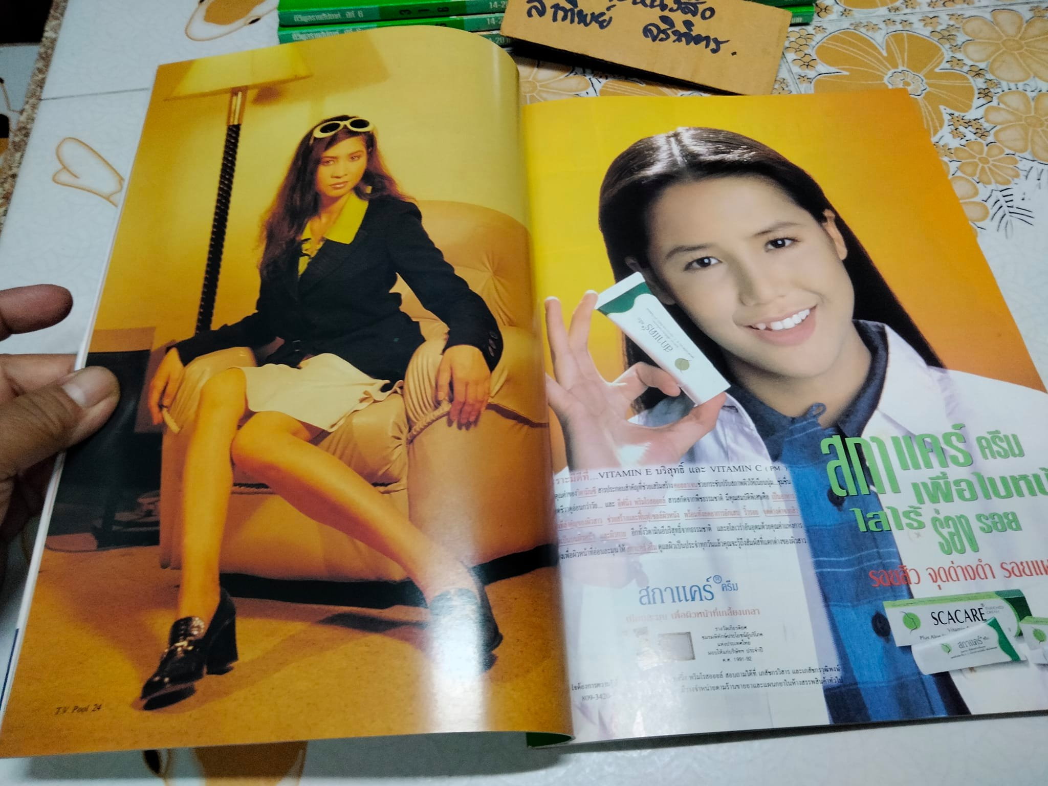 นิตยสารทีวีพูล ฉบับฉลองครบรอบ 6 ปี ฉบับที่ 316 (14-20 มิถุนายน 2539)