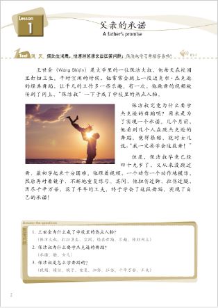 新概念汉语(英语版)课本 6 + MPR หนังสือเรียนภาษาจีน New Concept Chinese Textbook Vol. 6 + MPR