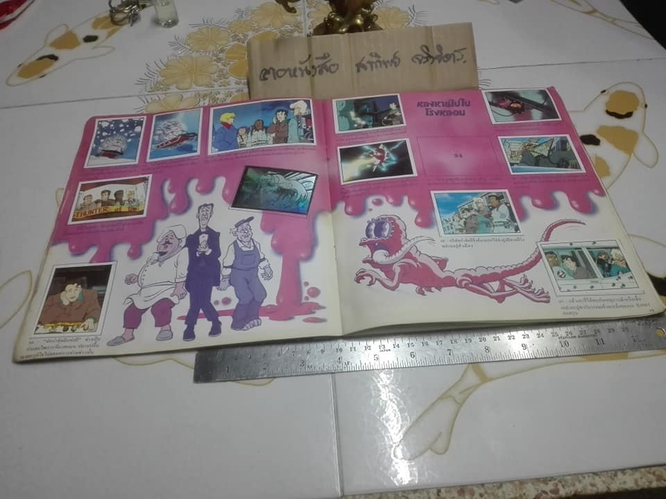 THE REAL GHOSTBUSTERS - อัลบั้มสะสมสติกเกอร์ จากขนมปาร์ตี้ **ขายแล้ว**