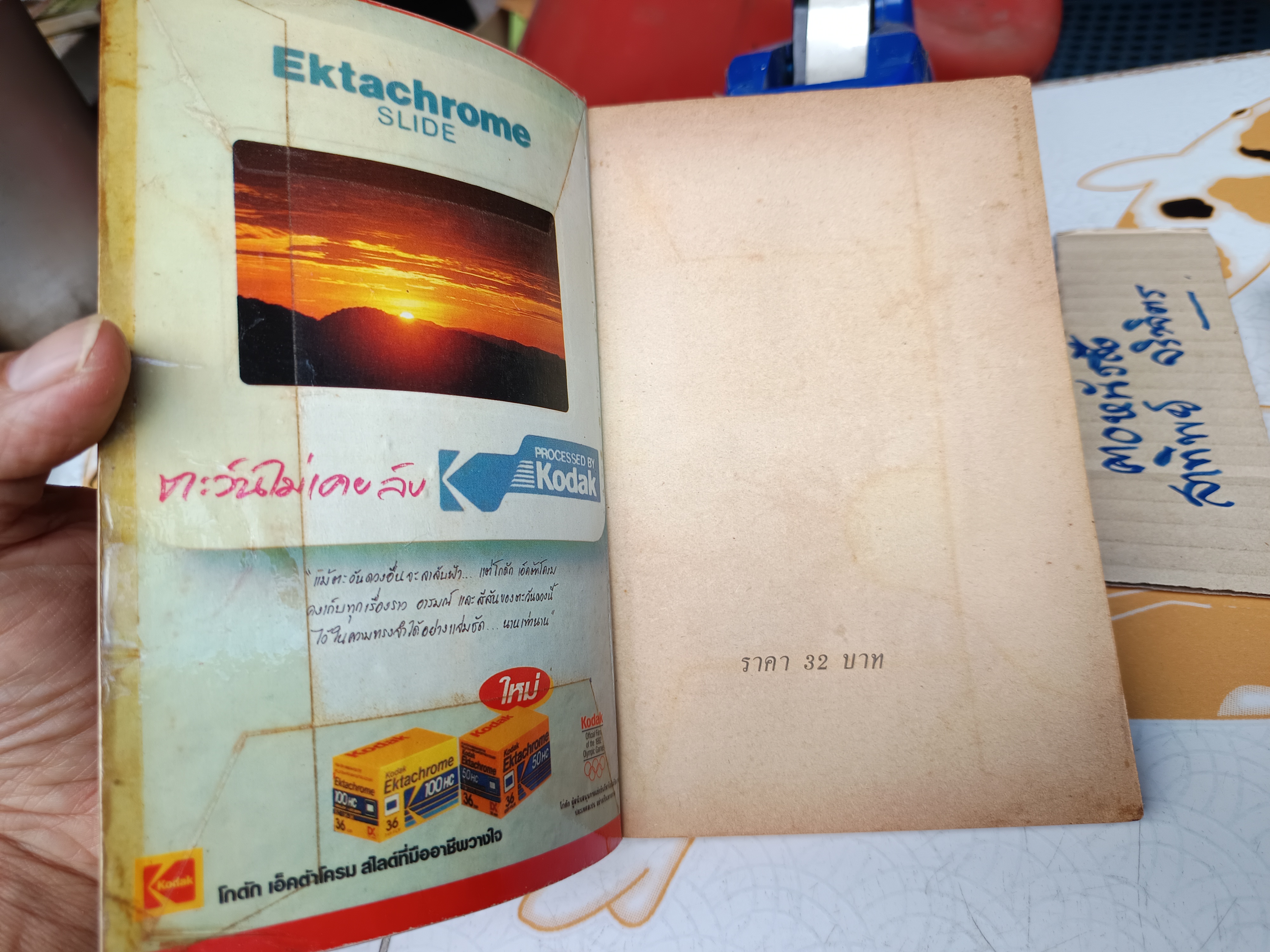 ขายรวม 4 เล่ม / ตำราเซียนป่อง (พิมพ์เก่า) ยกชุด 3 + 1 เล่มพิเศษ