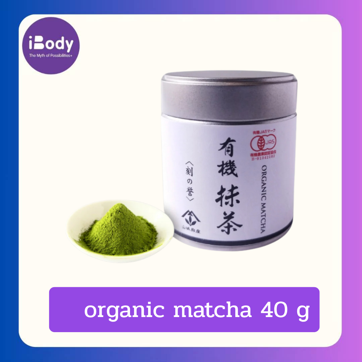 yamashiro organic matcha 40 g ผงมัจฉะพรีเมียม