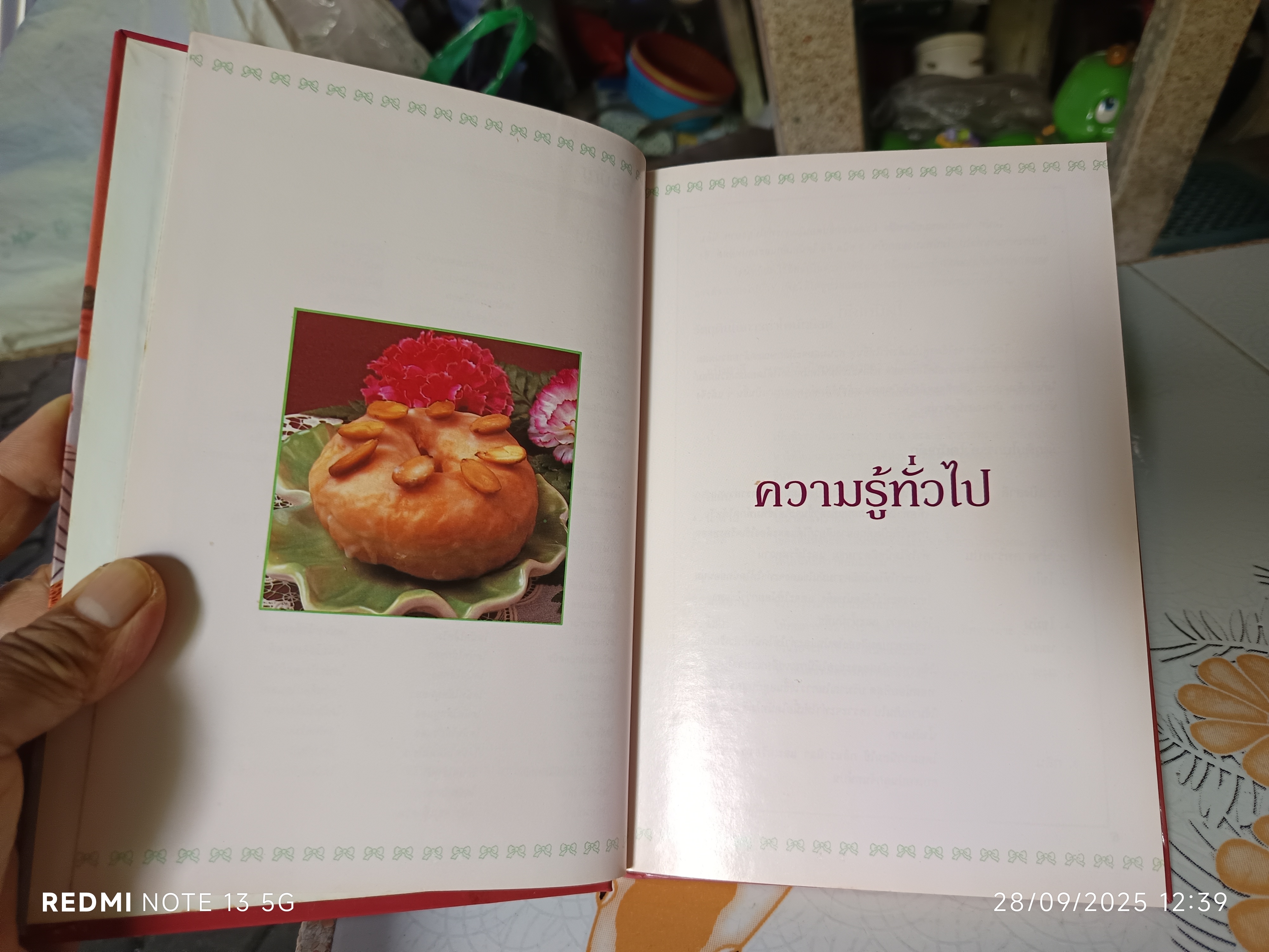 โดนัท - หนังสือทำโดนัทแสนอร่อย สำนักพิมพ์ยูไนเต็ดท์บุ๊คส์ (UFM) - E L S Food Club #Donut