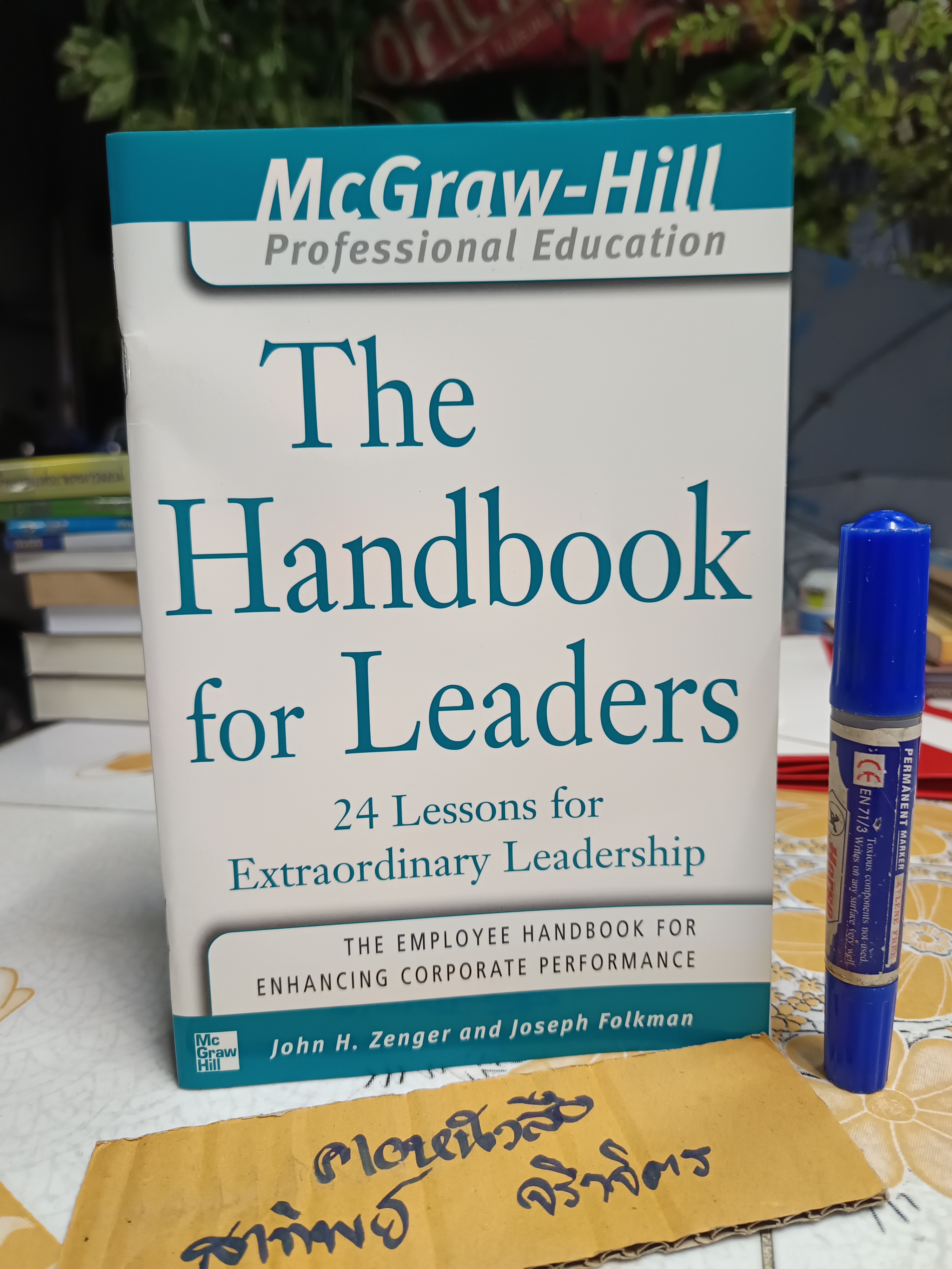 (ภาษาอังกฤษ) McGraw-Hill Professional Education : The employee handbook for enhancing corporate performance. (ขายรวม 9 เล่ม)
