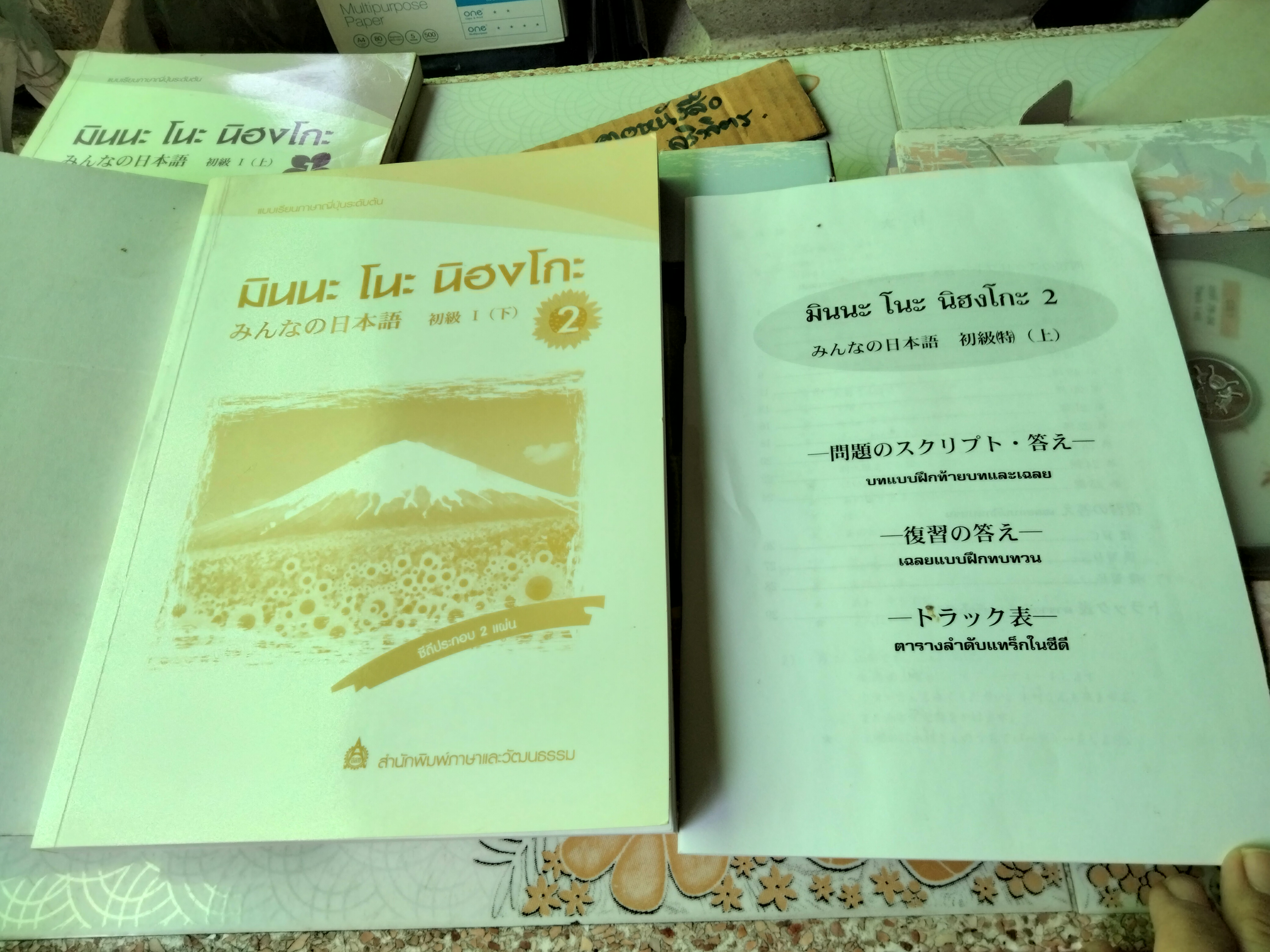 มินนะ โนะ นิฮงโกะ (เล่ม 1-4 ขายรวมไม่แยก) แบบเรียนภาษาญี่ปุ่นระดับต้น