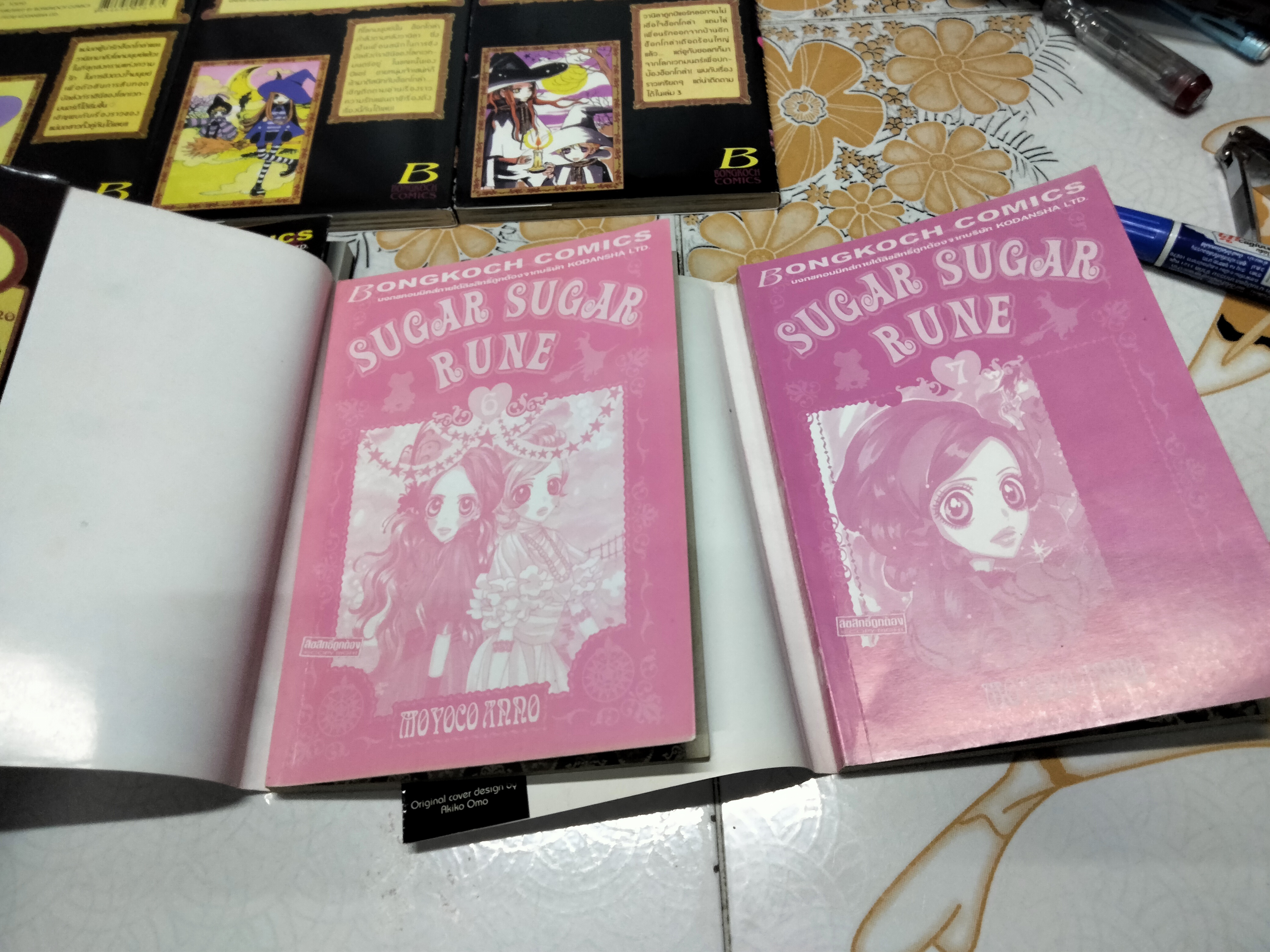 SUGAR SUGAR RUNE (มีแค่ 1-7 ขาดเล่ม 8) ชุดนี้ 8 เล่มจบ **สินค้าหมด*