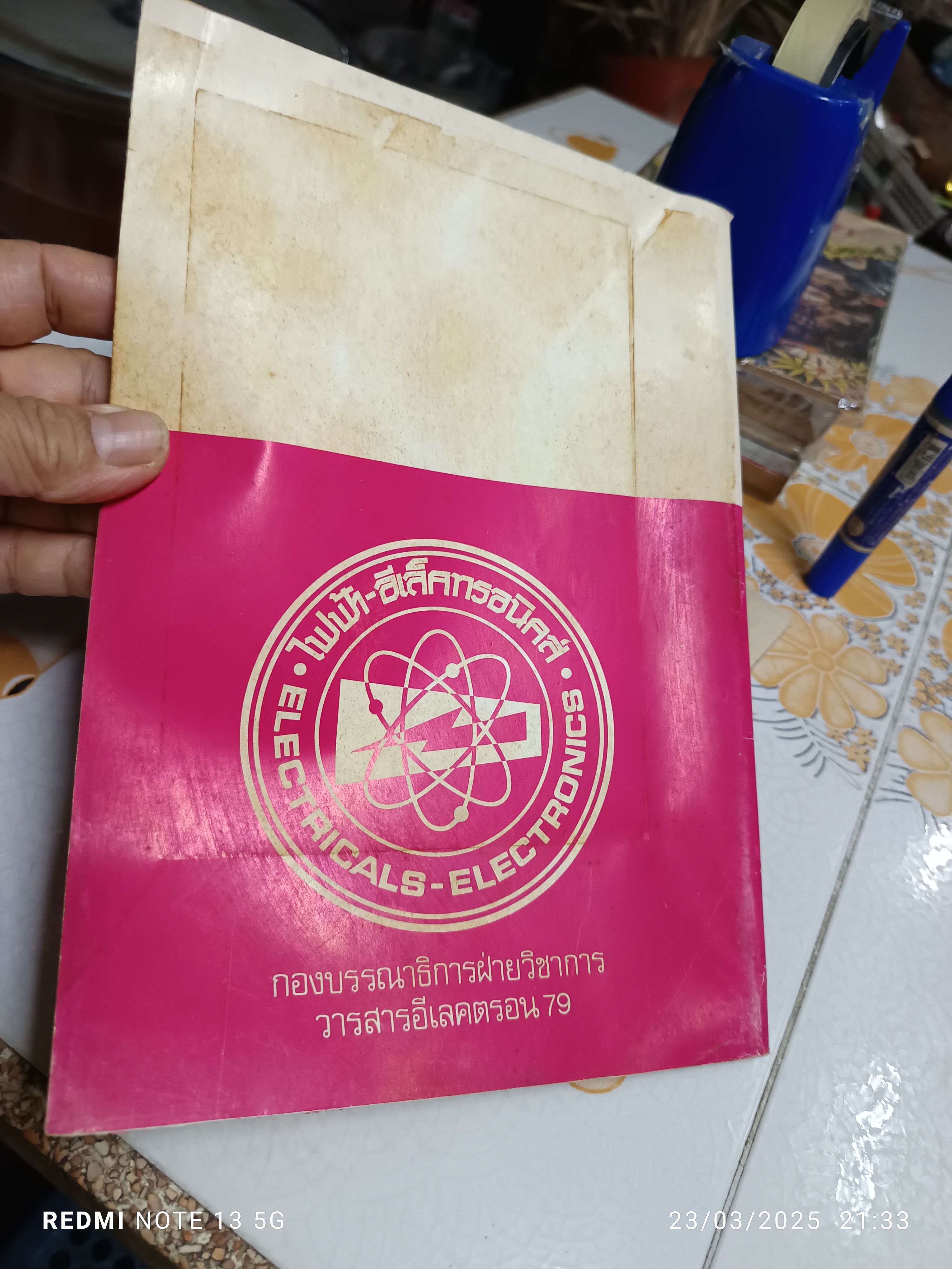 รวมโครงงานวงอีเล็คทรอนิคส์ พิเศษ เล่ม 3 โดยกองบรรณาธิการวารสารอีเลคตรอน 79