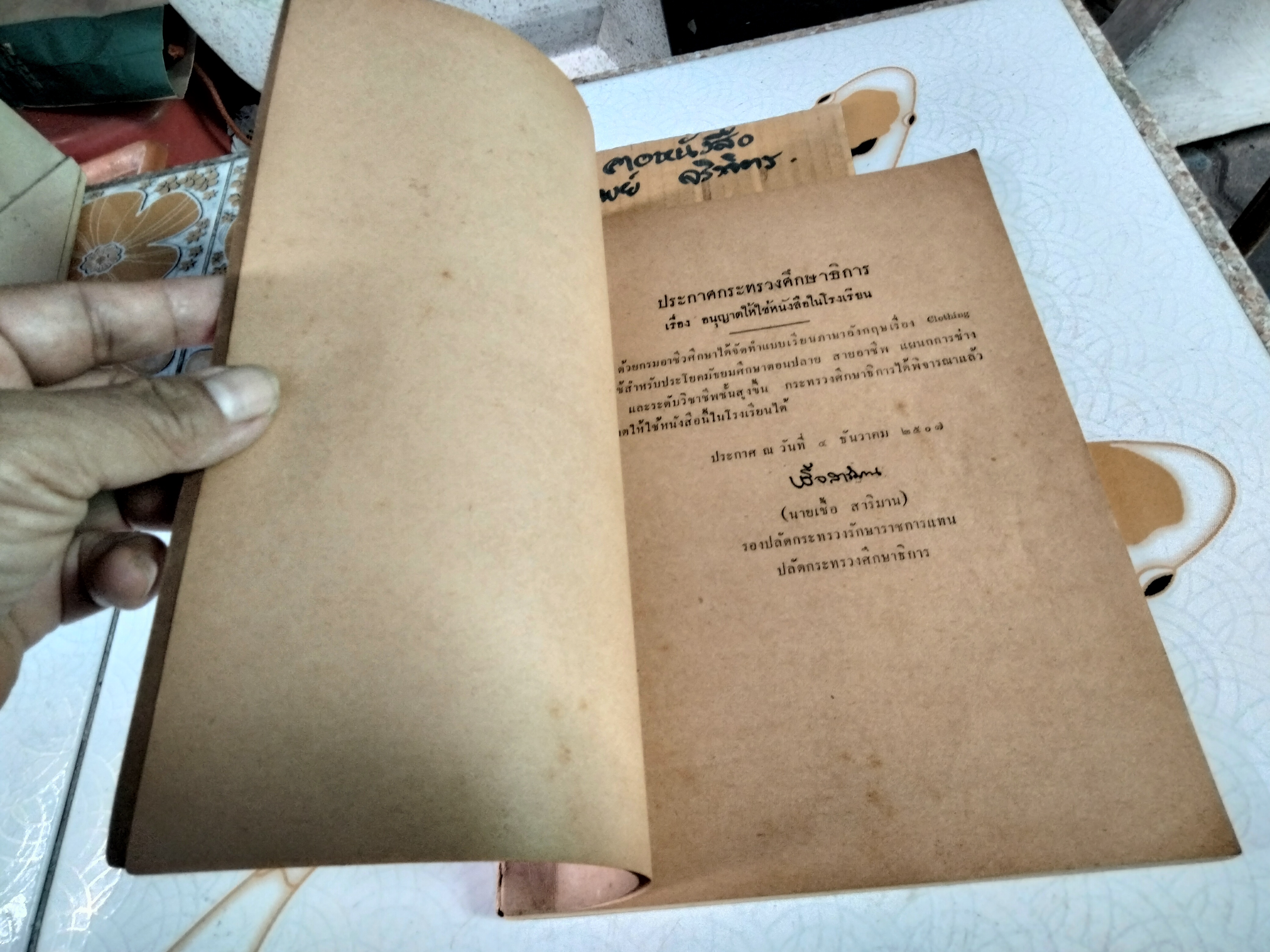 แบบเรียนภาษาอังกฤษ เรื่อง CLOTHING ประโยคมัธยมศึกษาตอนปลาย สายอาชีพ แผนกการช่างสตรี ของกระทรวงศึกษาธิการ **สินค้าหมด**