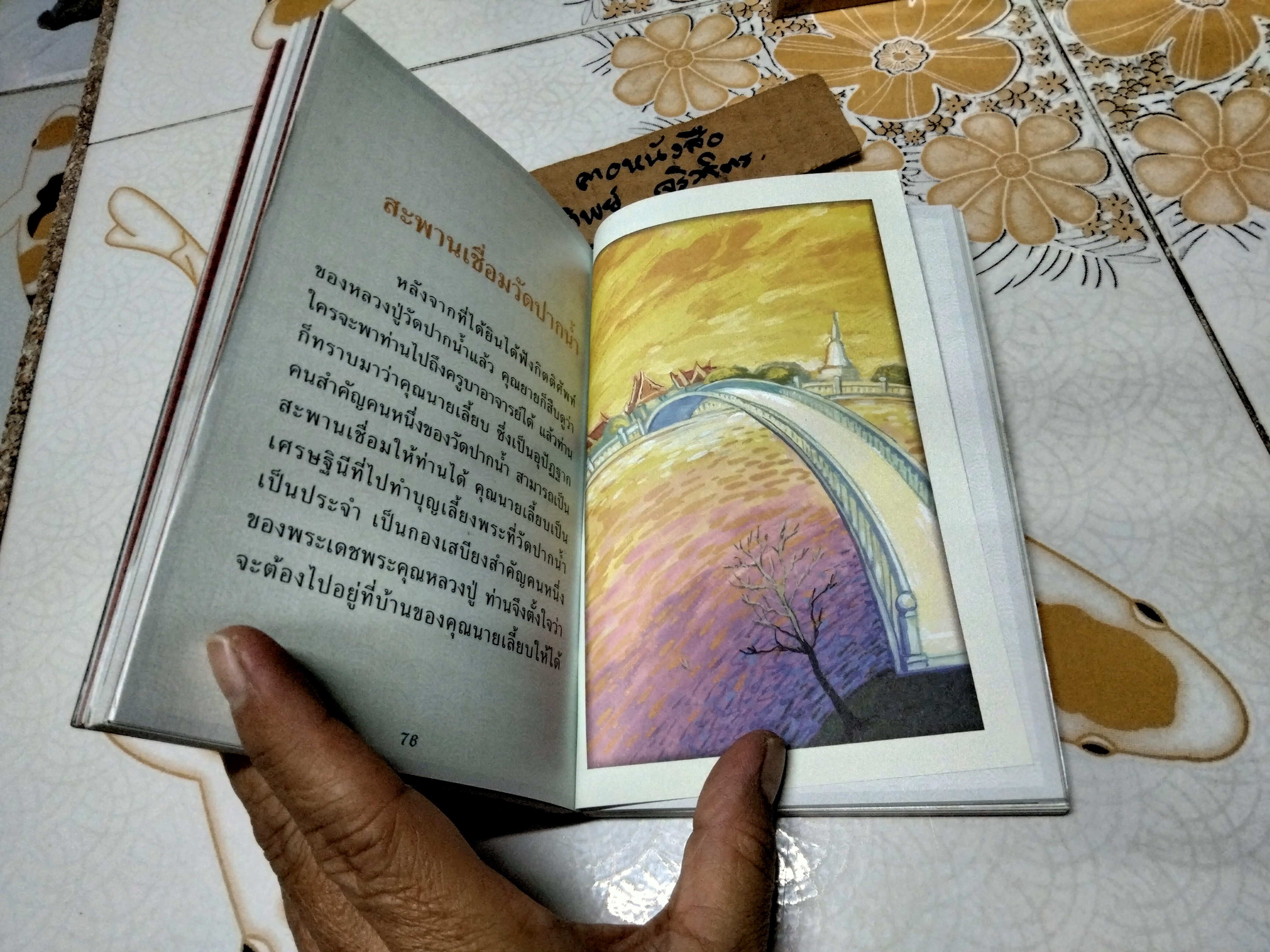 คุณยาย IN MY HEART VOL.1 โดย ตะวันธรรม หนังสือครบรอบ 100 ปี คุณยายอาจารย์ มหารัตนอุบาสิกาจันทร์ ขนนกยูง