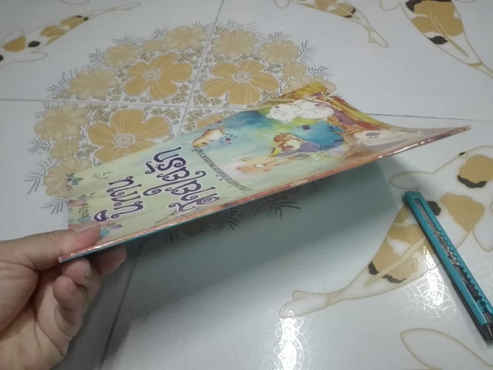 นิทานสายใยรัก - ตุลนาถ แปล **สินค้าหมด**