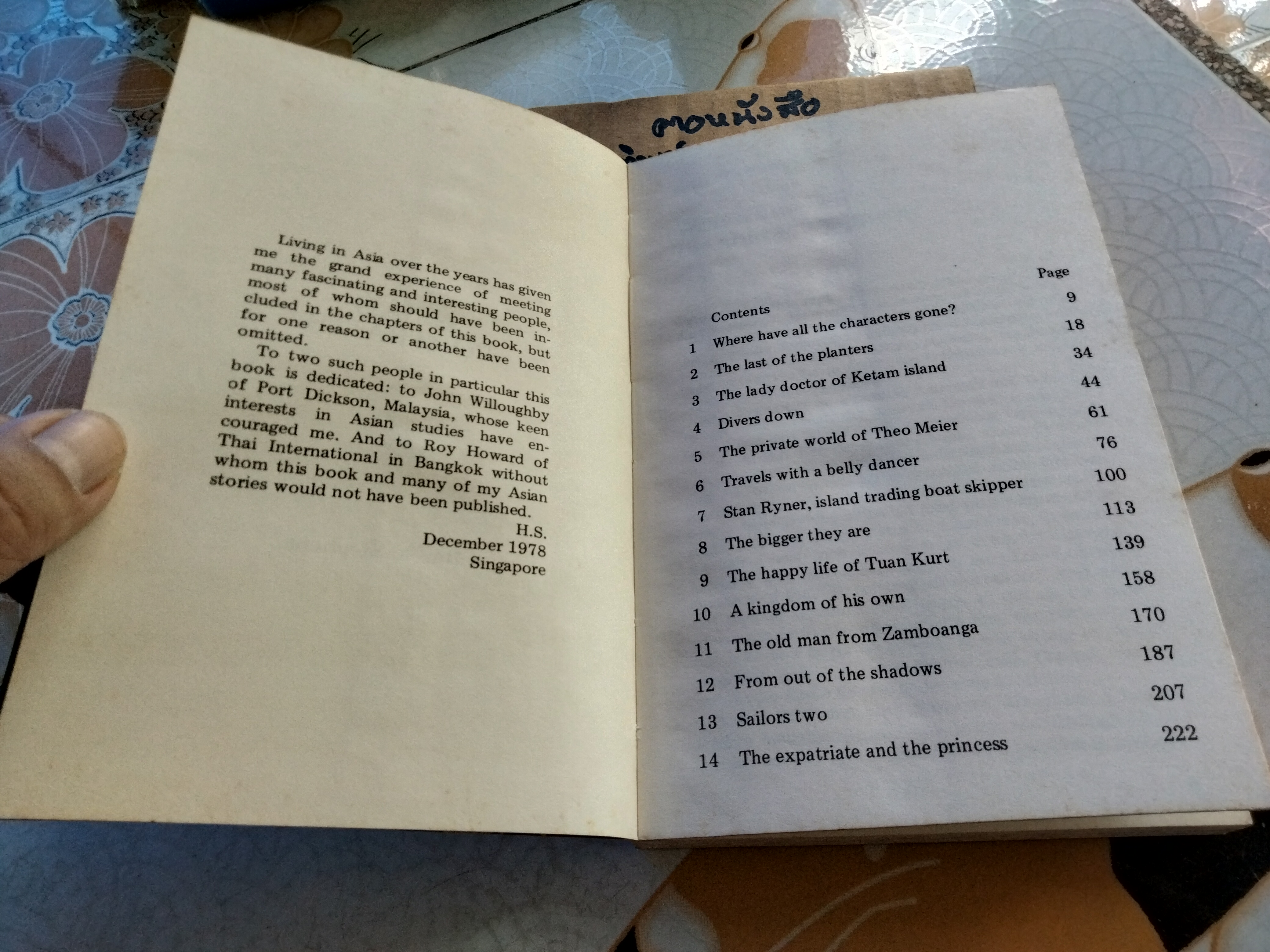 Asian Portraits โดย Harold Stephens พิมพ์ครั้งแรก ค.ศ. 1979