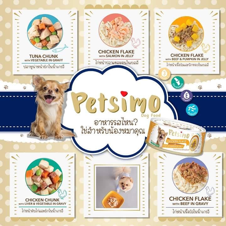 Petsimo รสไก่หน้าตับไก่และผักในน้ำเกรวี่ 85g