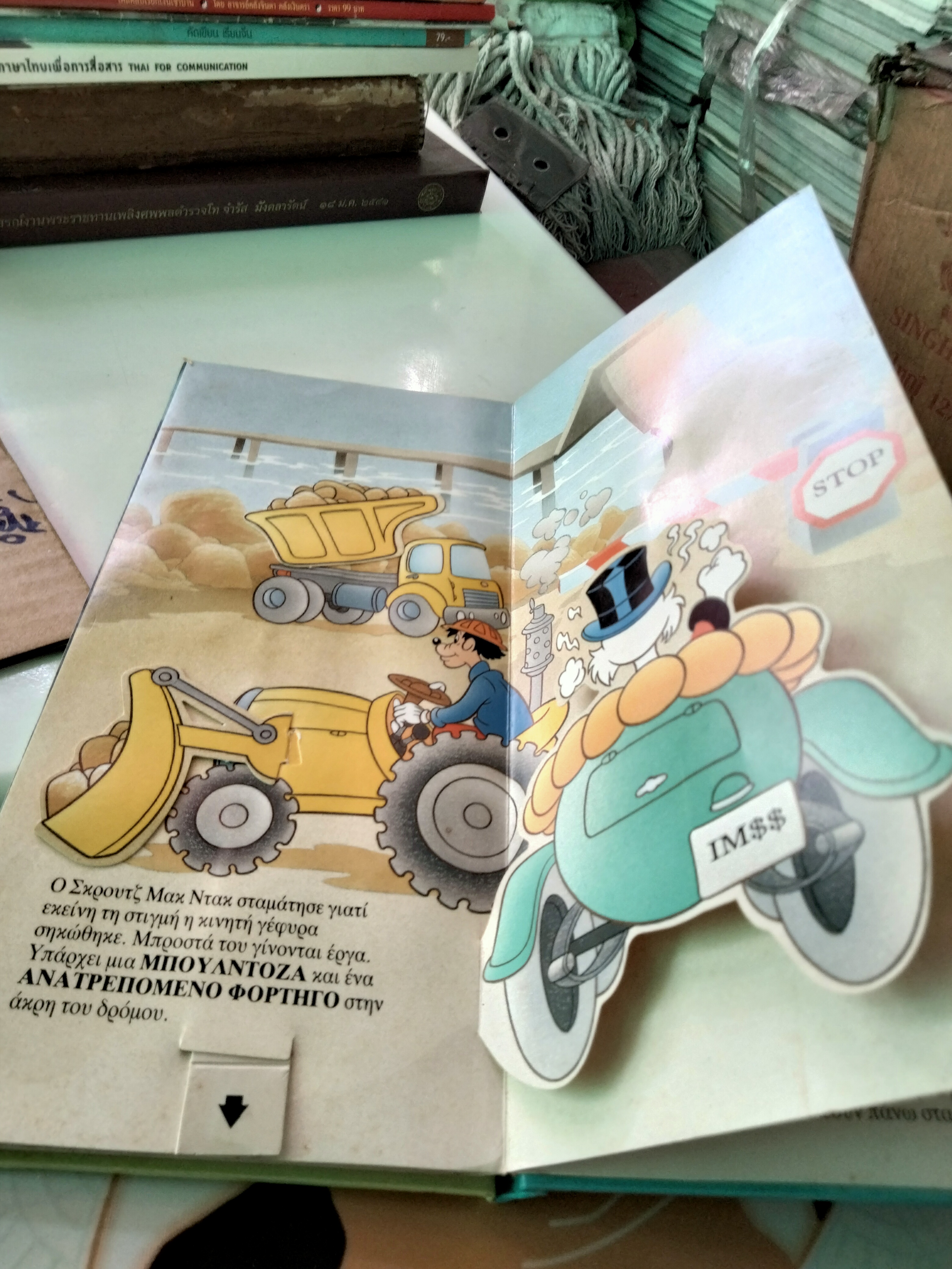 หนังสือชุด Pop Up ของ Walt Disney **สินค้าหมด**