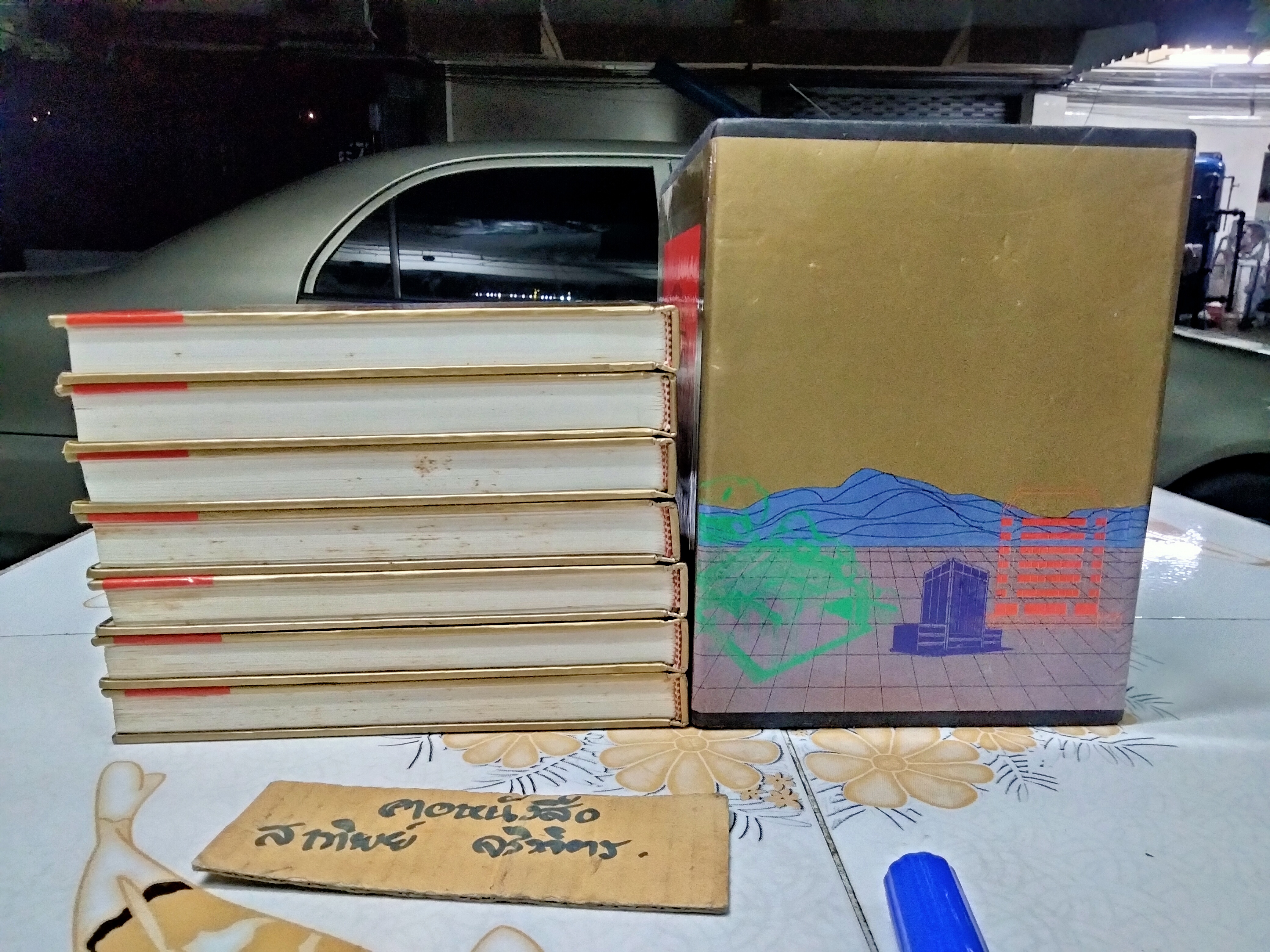 ฮวงจุ้ยฉบับสมบูรณ์ พิมพ์ครั้งแรก 2536 (Box set 7 เล่ม) ** ปกแข็ง ** CHINESE GEOMANCY **สินค้าหมด**