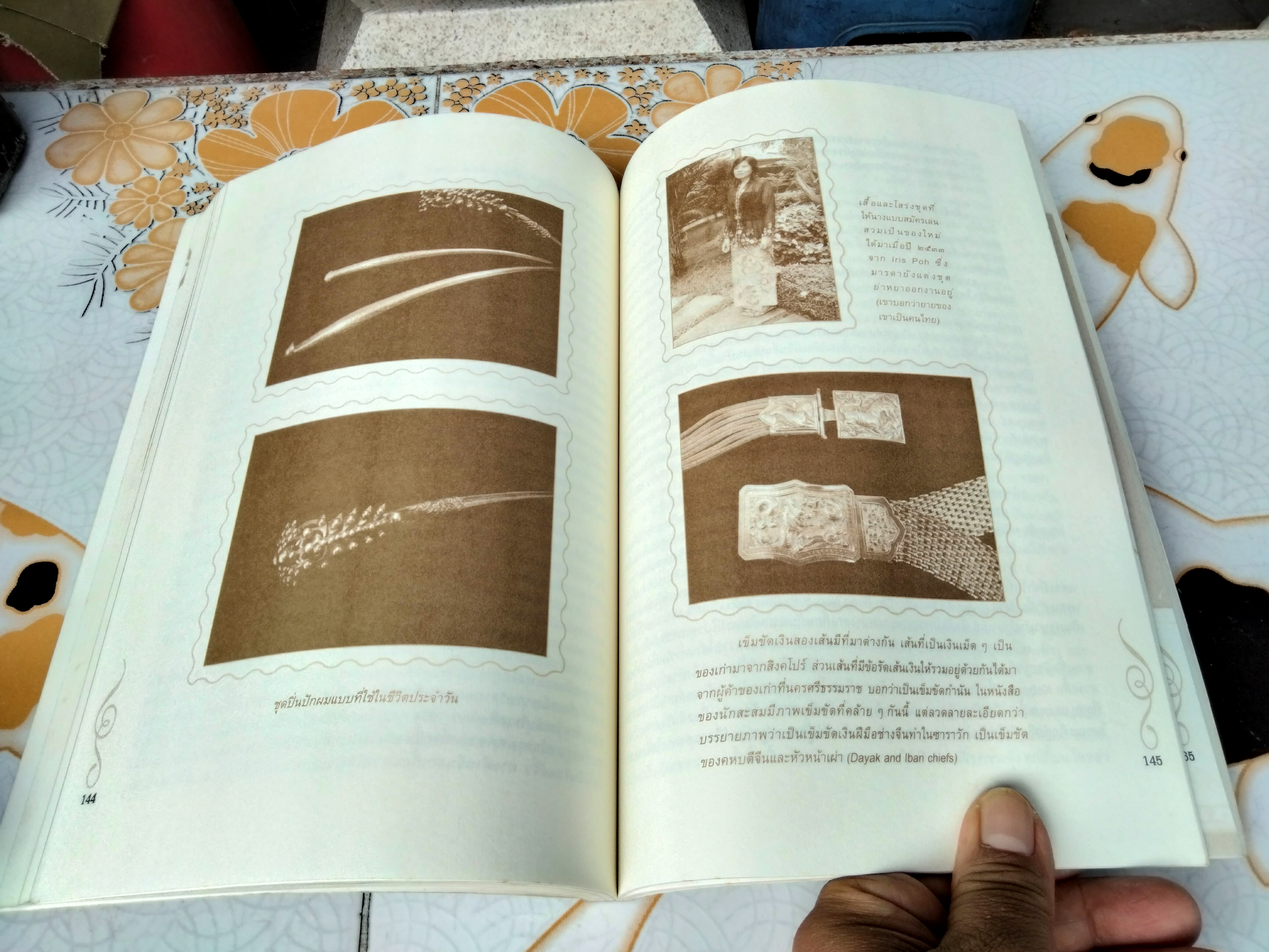 สีลม ย่าหยา และตำราอาหาร - เกร็ดชีวิตของสตรีผู้เป็น เป็นแม่ เป็นยาย และเป็นทวด โดย นวพร เรืองสกุล **สินค้าหมด**