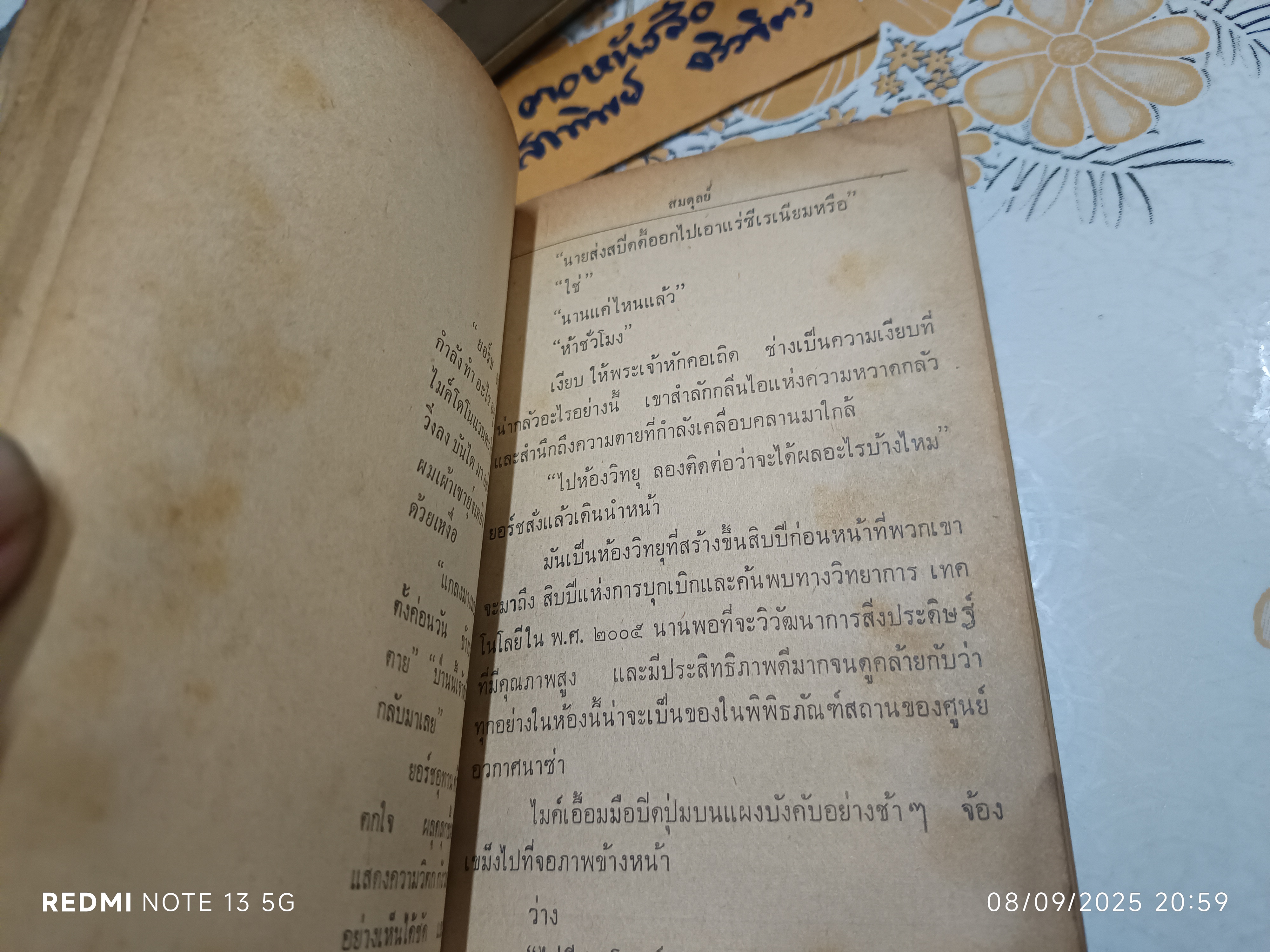 กาแลคซี่ 3 galaxy iii robots & computer พิมพ์ครั้งแรก พ.ศ.2515 จัดพิมพ์โดย ชุมนุมวิชาการ คณะวิศวกรรมศาสตร์ จุฬาลงกรณ์มหาวิทยาลัย