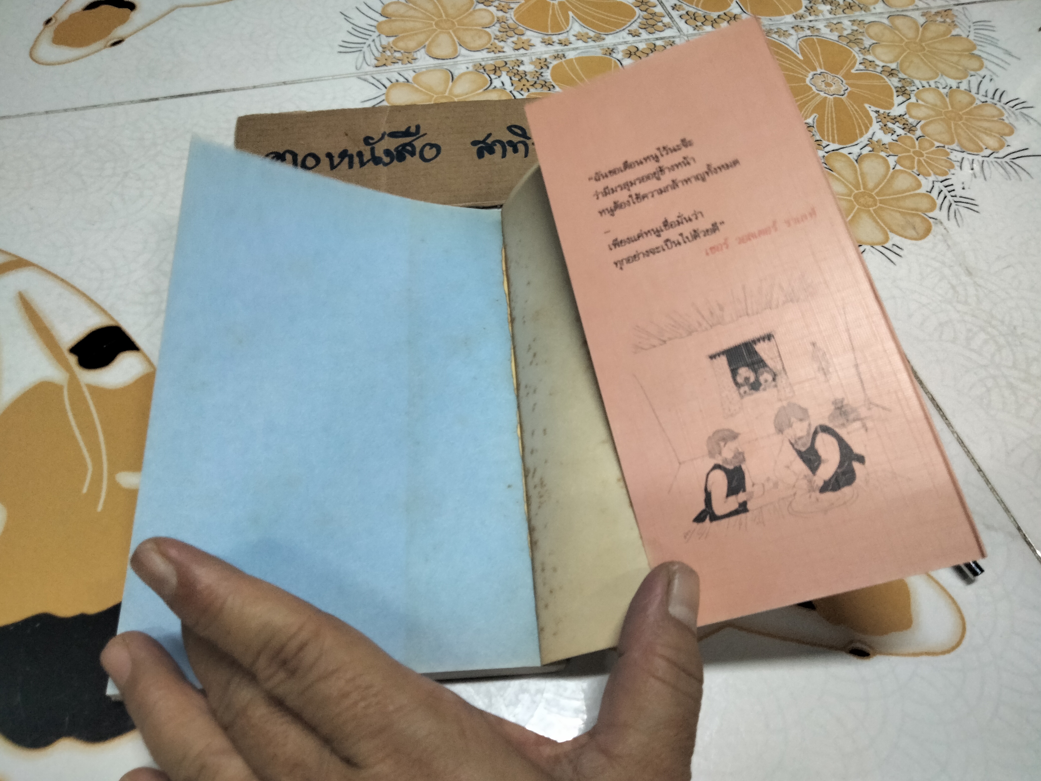 เพื่อนผี...ผู้น่ารัก My Friend Walter ไมเคิล มอร์เพอร์โก เขียน, ปิยะภาแปล **สินค้าหมด**