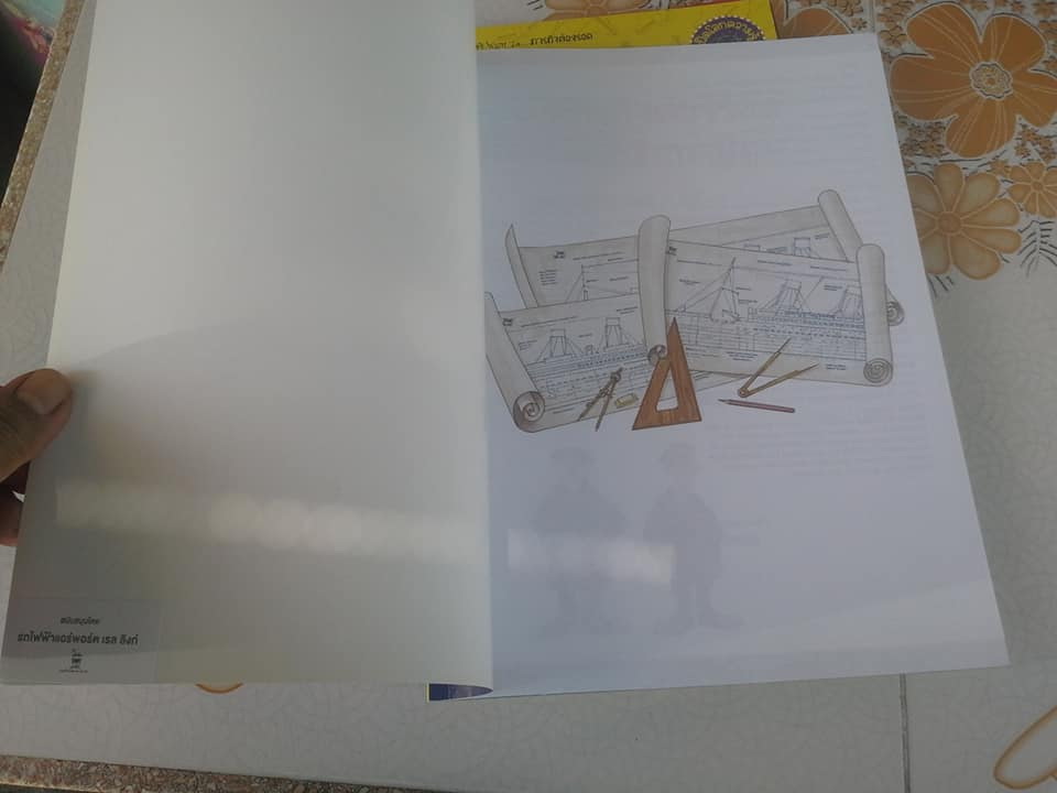 หนังสือเปิดโลกความรู้ 2 ภาษา ไทย – อังกฤษ ชุด ภารกิจต้องรอด (ขายรวม 7 เล่ม) **สินค้าหมด**