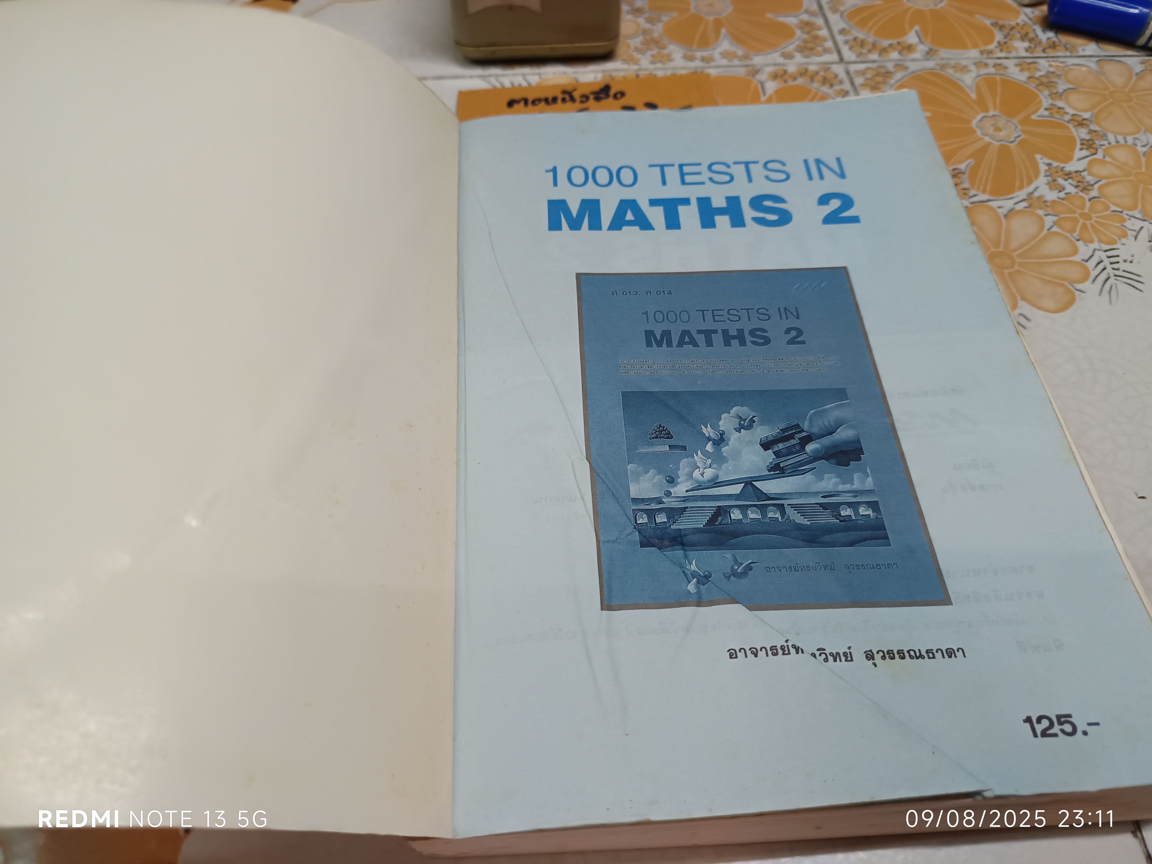 1000 TESTS IN MATHS 2 ผู้แต่ง : ทรงวิทย์ สุวรรณธาดา **สินค้าหมด**
