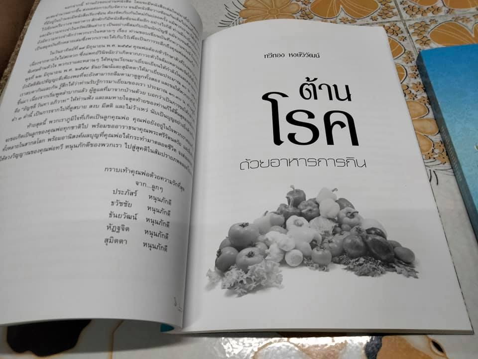 หนังสือ อนุสรณ์งานพระราชทานเพลิงศพ นายทวี หนุนภักดี - อดีตผู้อำนวยการสำนักงานตรวจเงินแผ่นดิน กระทรวงการคลัง (รวม 2 เล่ม) **สินค้าหมด**