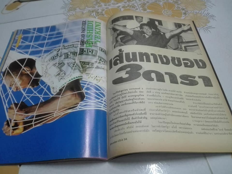 นิตยสารฟุตบอลโลก WorldCup USA94 - ฉบับที่ 30 ** สินค้าหมด**