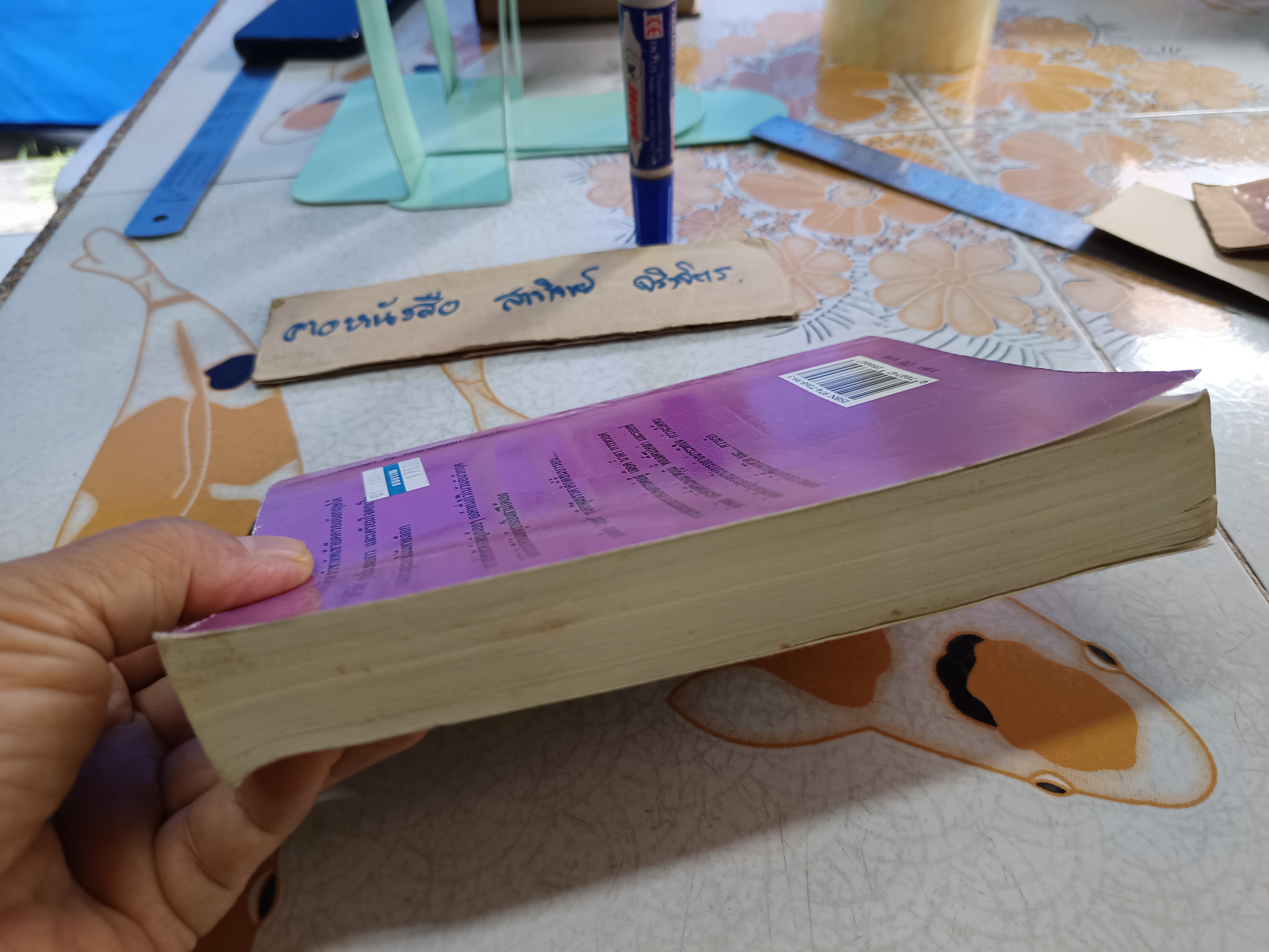 ผู้ชนะ The Prize ผู้เขียน จูลี การ์วูด (Julie Garwood) ผู้แปล บุญญรัตน์ พิมพ์ครั้งที่ 2/2544 สำนักพิมพ์เรือนบุญ