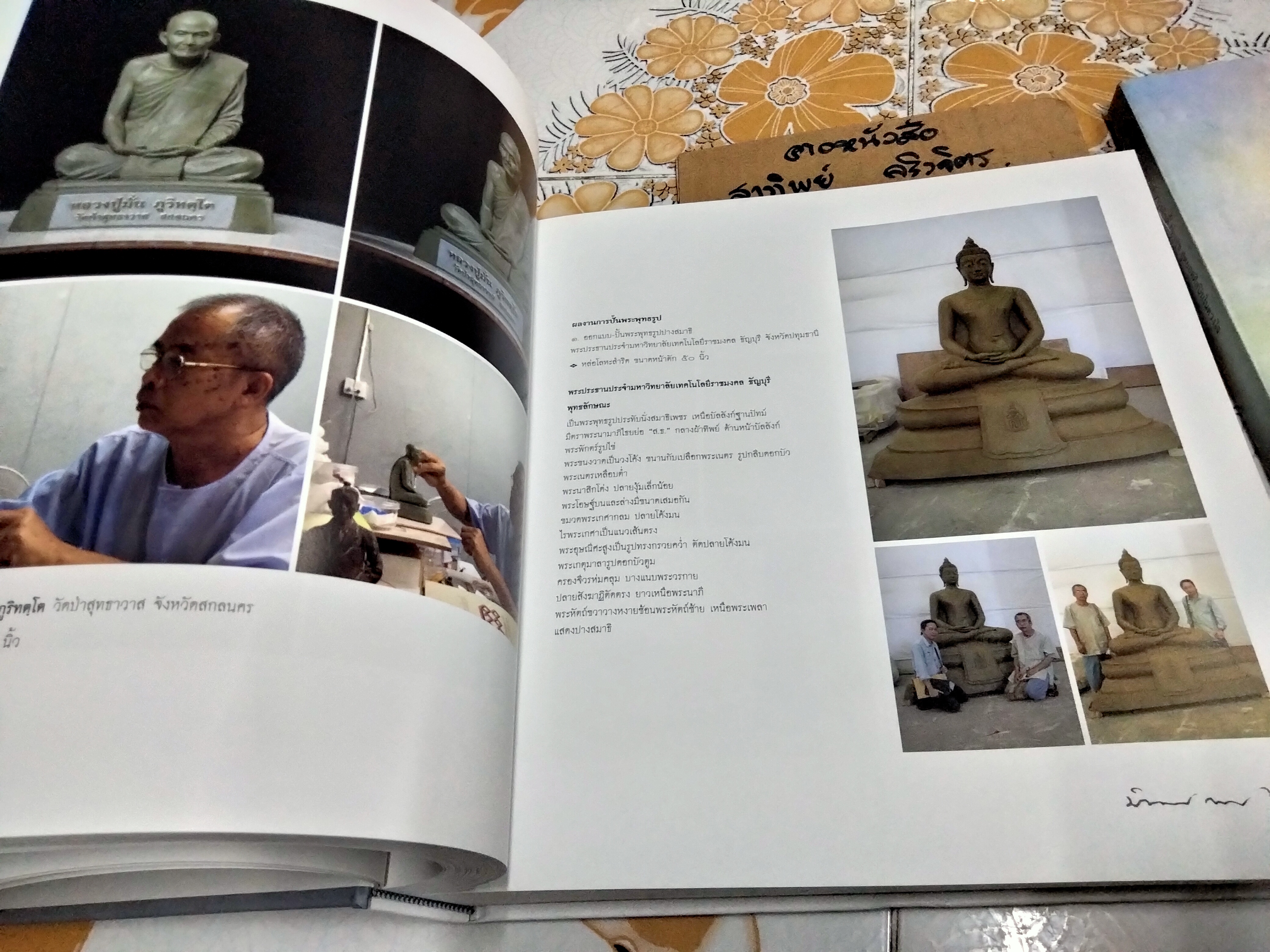 หนังสืออนุสรณ์พระราชทานเพลิงศพ นายบำรุงศักดิ์ กองสุข... (พร้อมหนังสือ สร้างปัญญาเป็นทีมตามแบบฉบับของพระสารีบุตร ฯ โดยพระราชภาวนาจารย์ อีก 1 เล่ม) **สินค้าหมด**